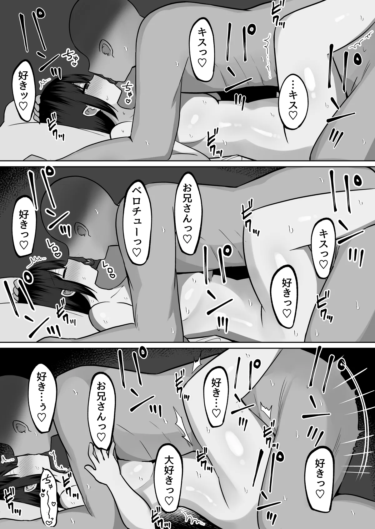 巨乳雌オナホの躾け方〜真面目に見えてスケベな彼女の妹 Page.56