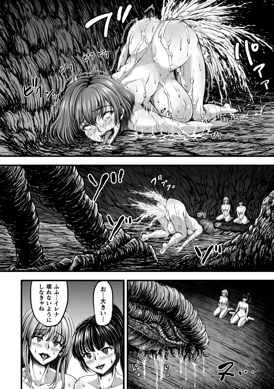 姦獄触手戦艦 第4話 Page.10