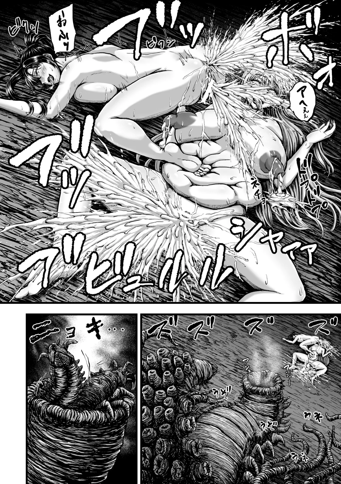 姦獄触手戦艦 第4話 Page.30