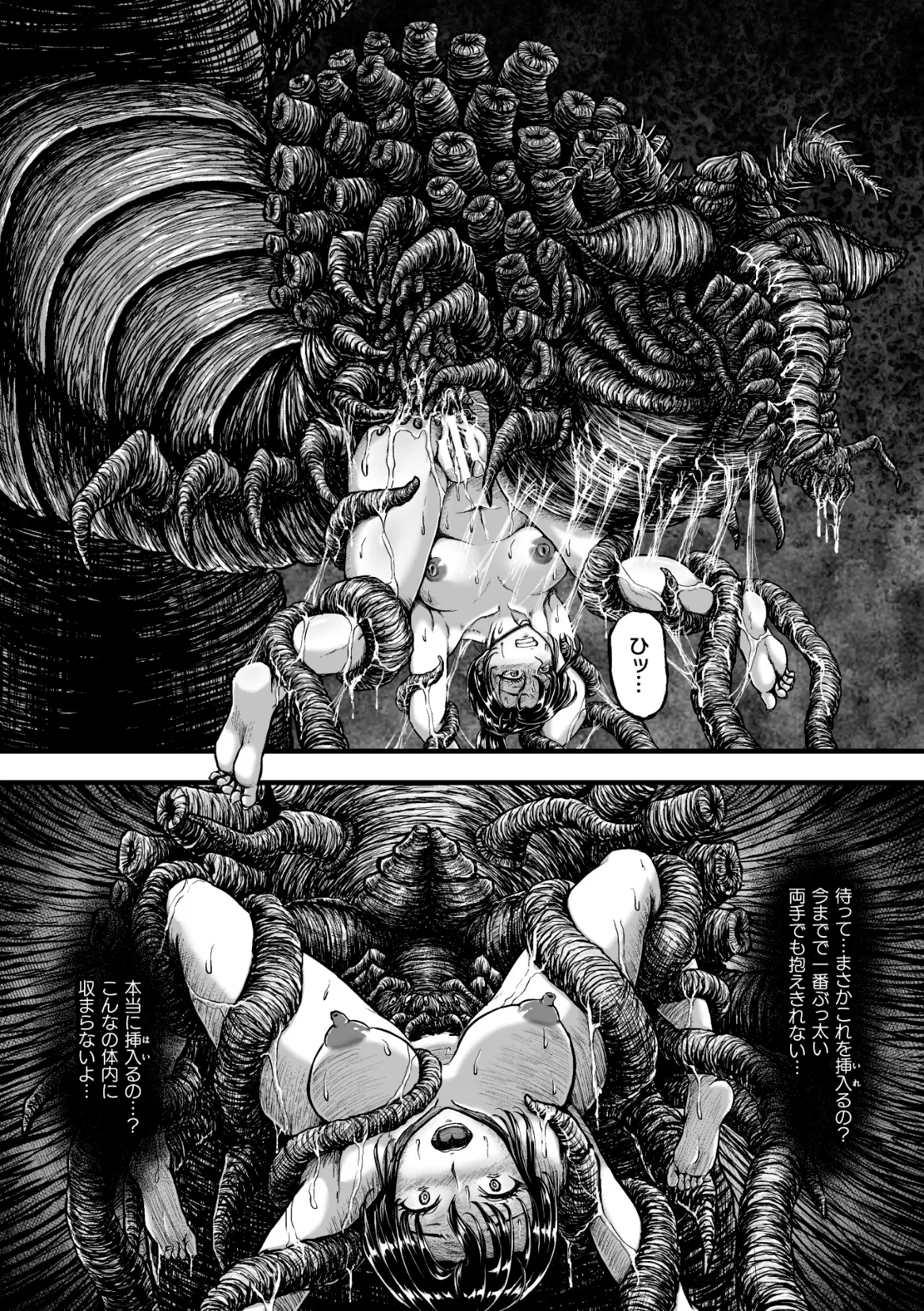 姦獄触手戦艦 第4話 Page.35