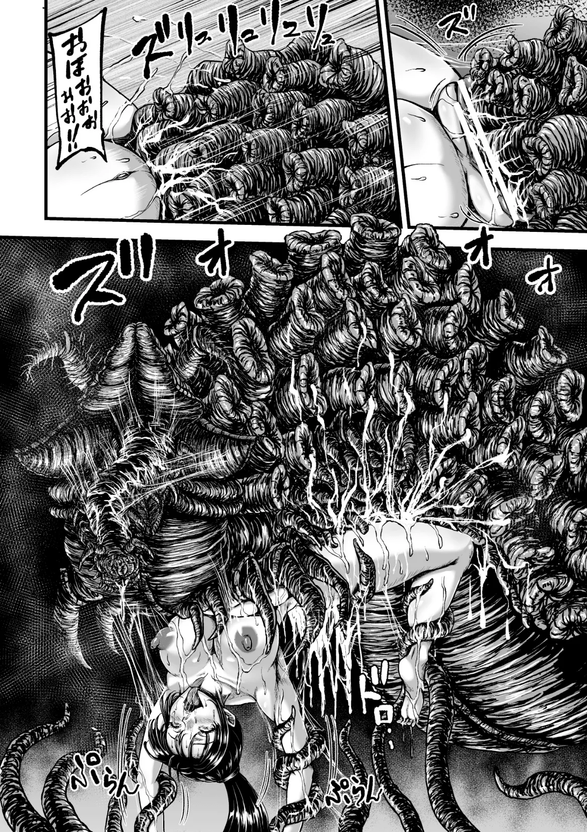 姦獄触手戦艦 第4話 Page.41