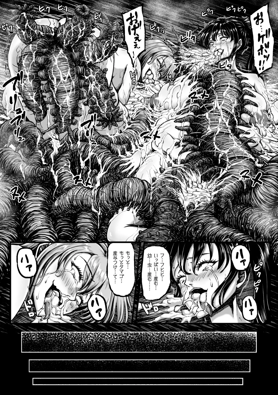 姦獄触手戦艦 第4話 Page.56