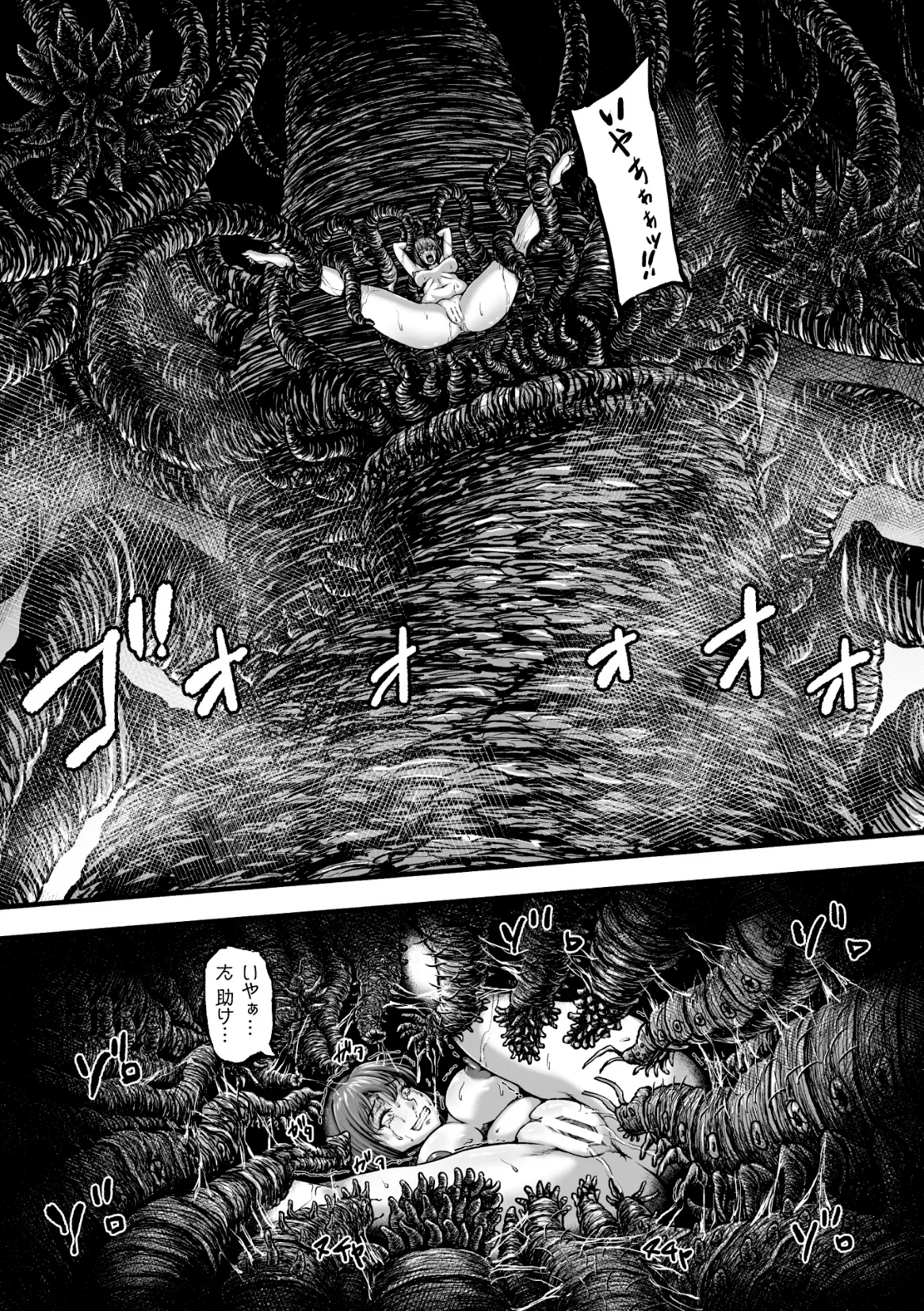 姦獄触手戦艦 第4話 Page.7