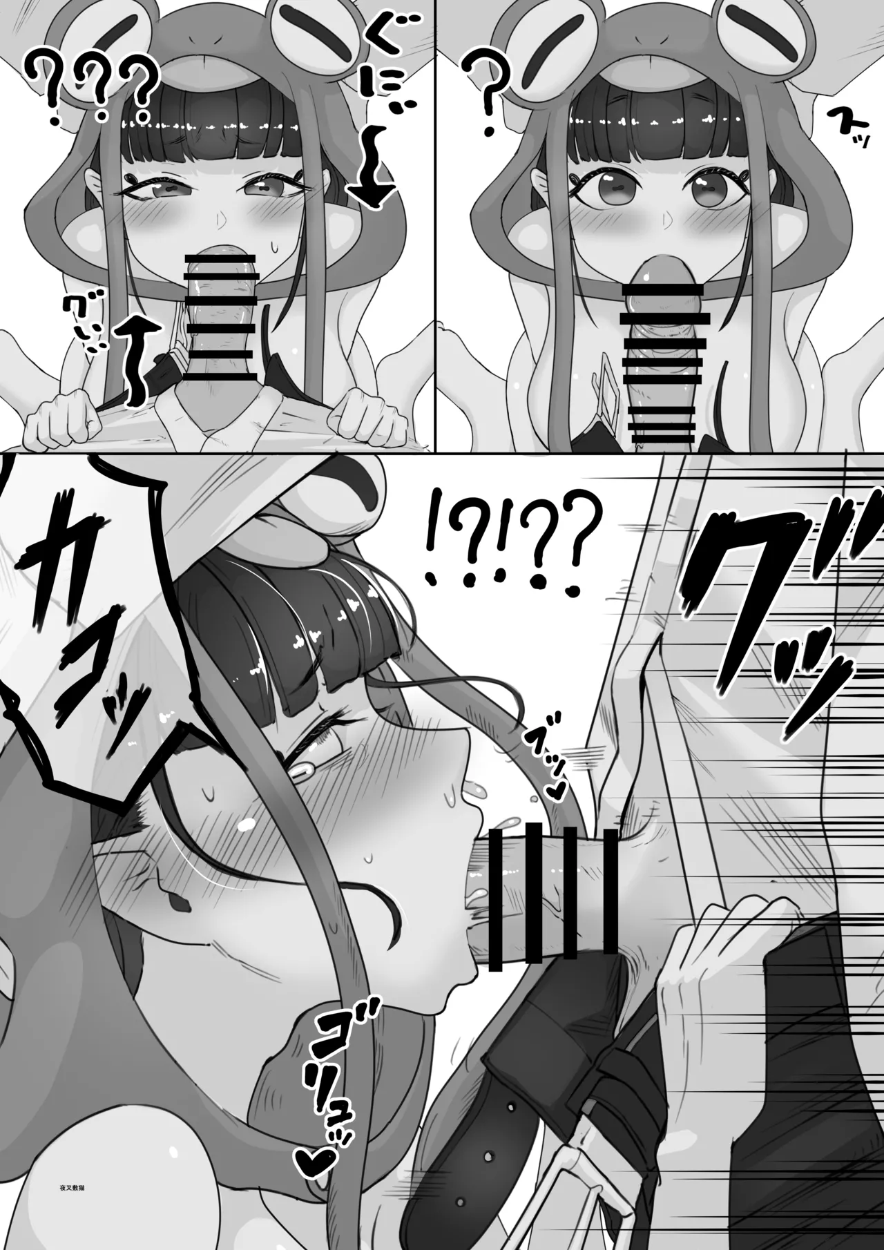 腹透蛙少女 -ハラスケカエルショウジョ- Page.29