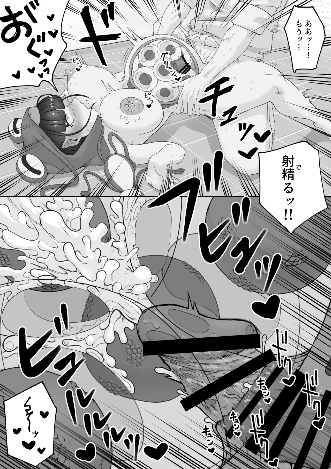 腹透蛙少女 -ハラスケカエルショウジョ- Page.37