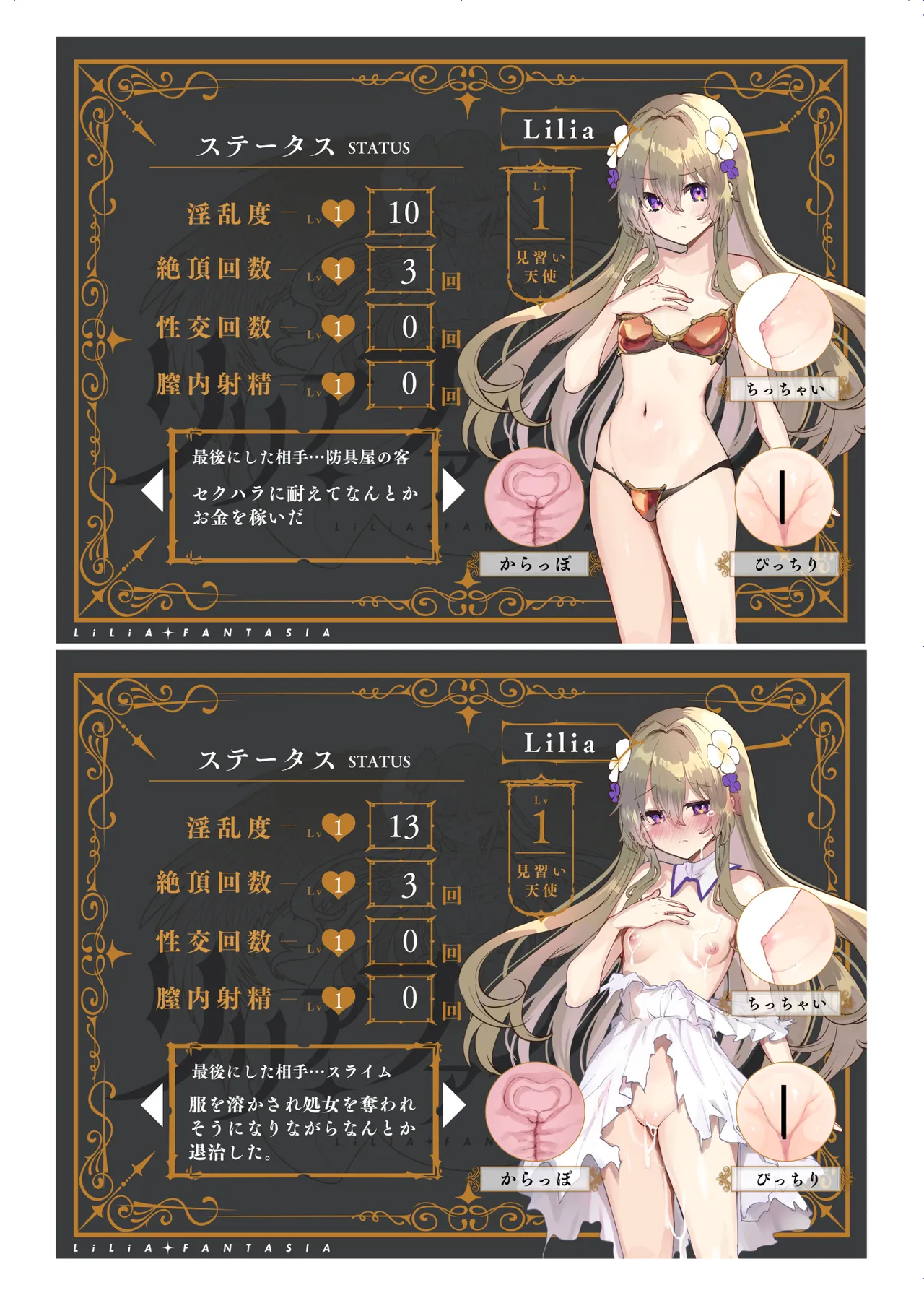 エロRPGの女主人公にTS転生したら…~街エロイベント&敗北エッチで処女喪失~ Page.27