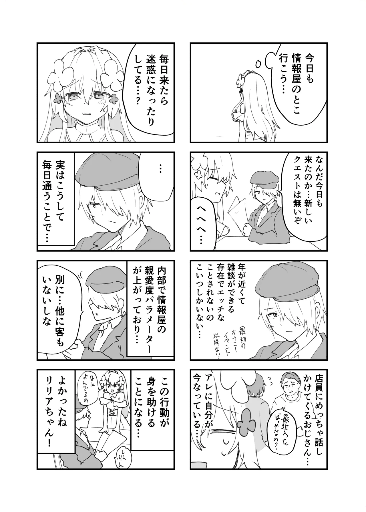 エロRPGの女主人公にTS転生したら…~街エロイベント&敗北エッチで処女喪失~ Page.57
