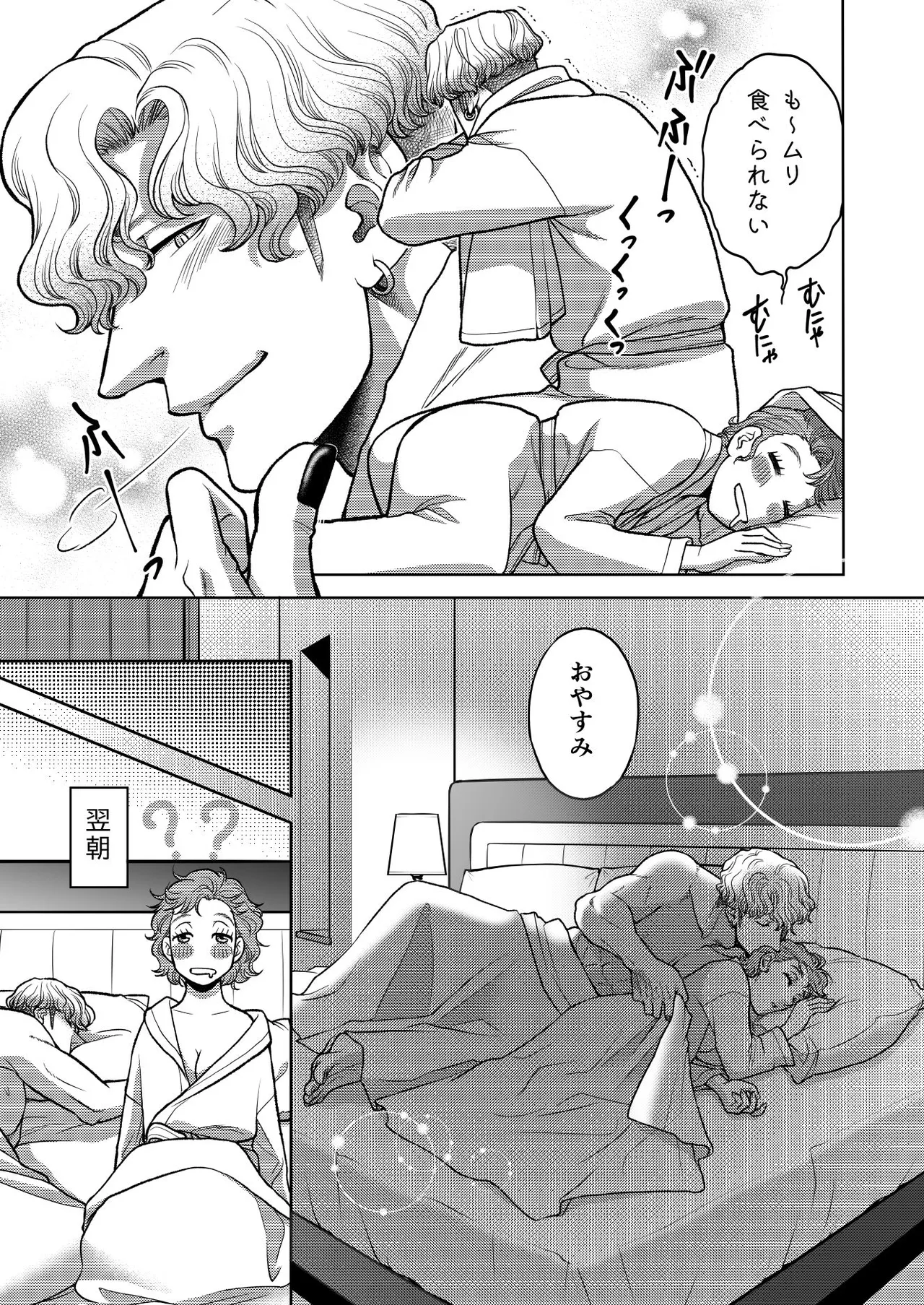 陰キャΩの私がヤンキーαの彼と番になりました3 -ハネムーン編- Page.17