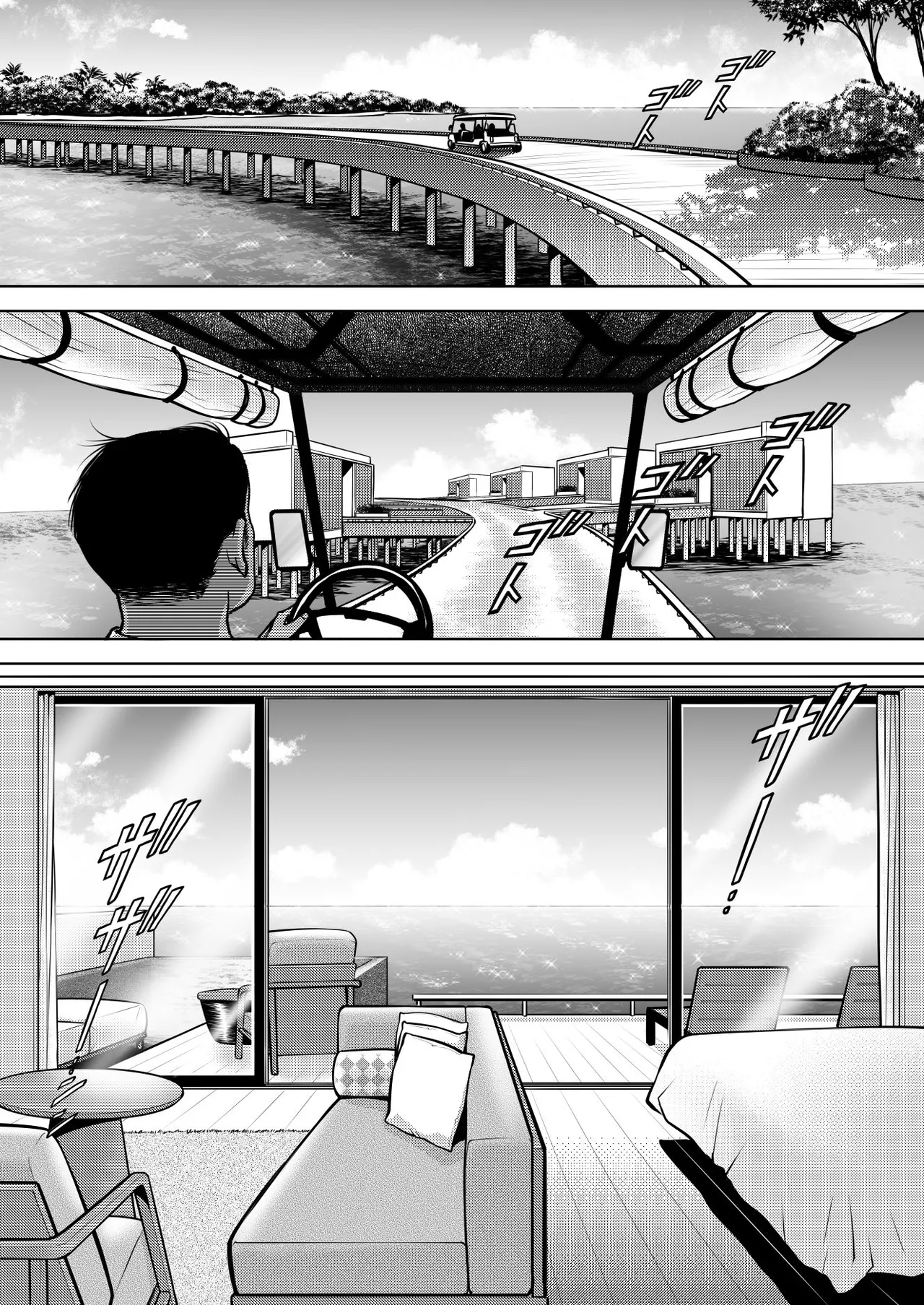 陰キャΩの私がヤンキーαの彼と番になりました3 -ハネムーン編- Page.19