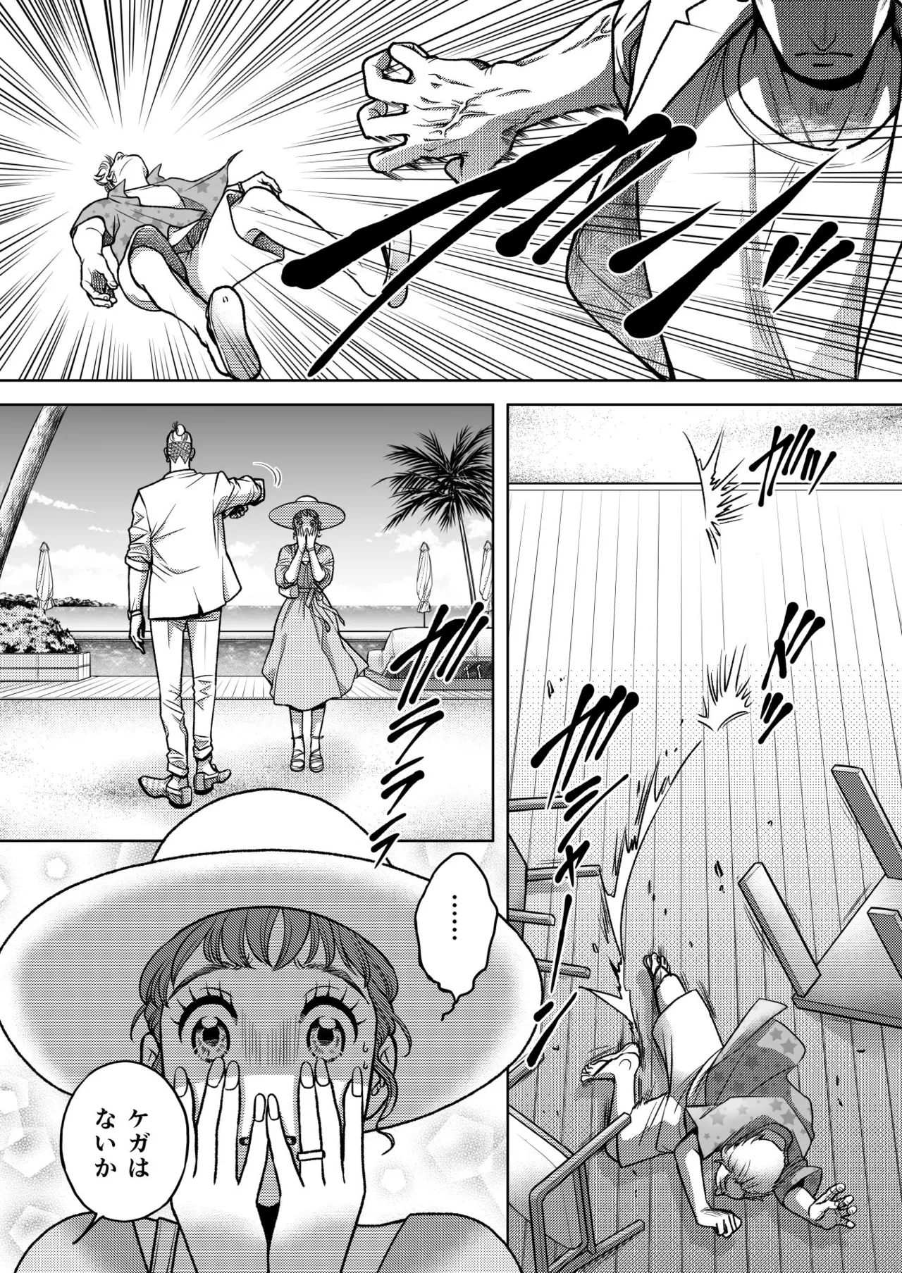 陰キャΩの私がヤンキーαの彼と番になりました3 -ハネムーン編- Page.26