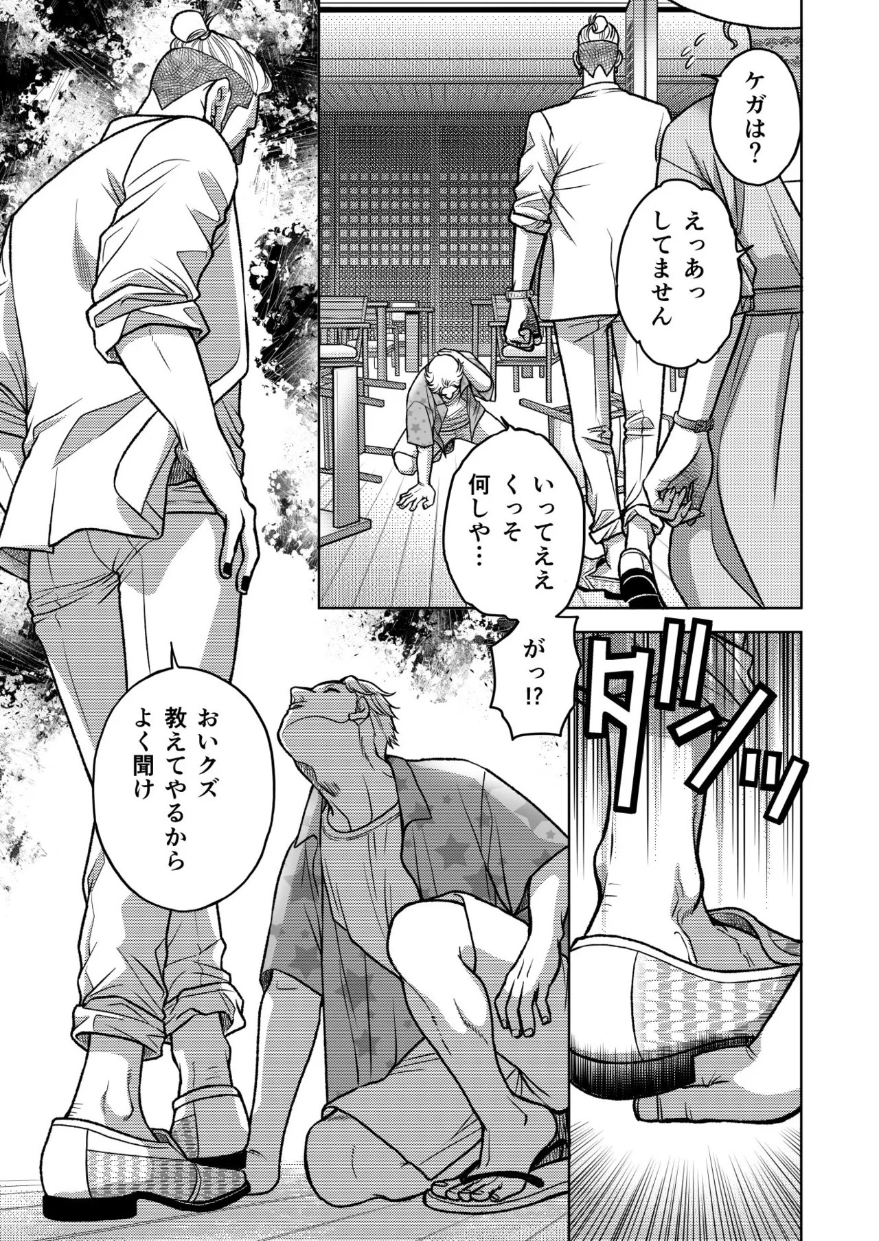 陰キャΩの私がヤンキーαの彼と番になりました3 -ハネムーン編- Page.27