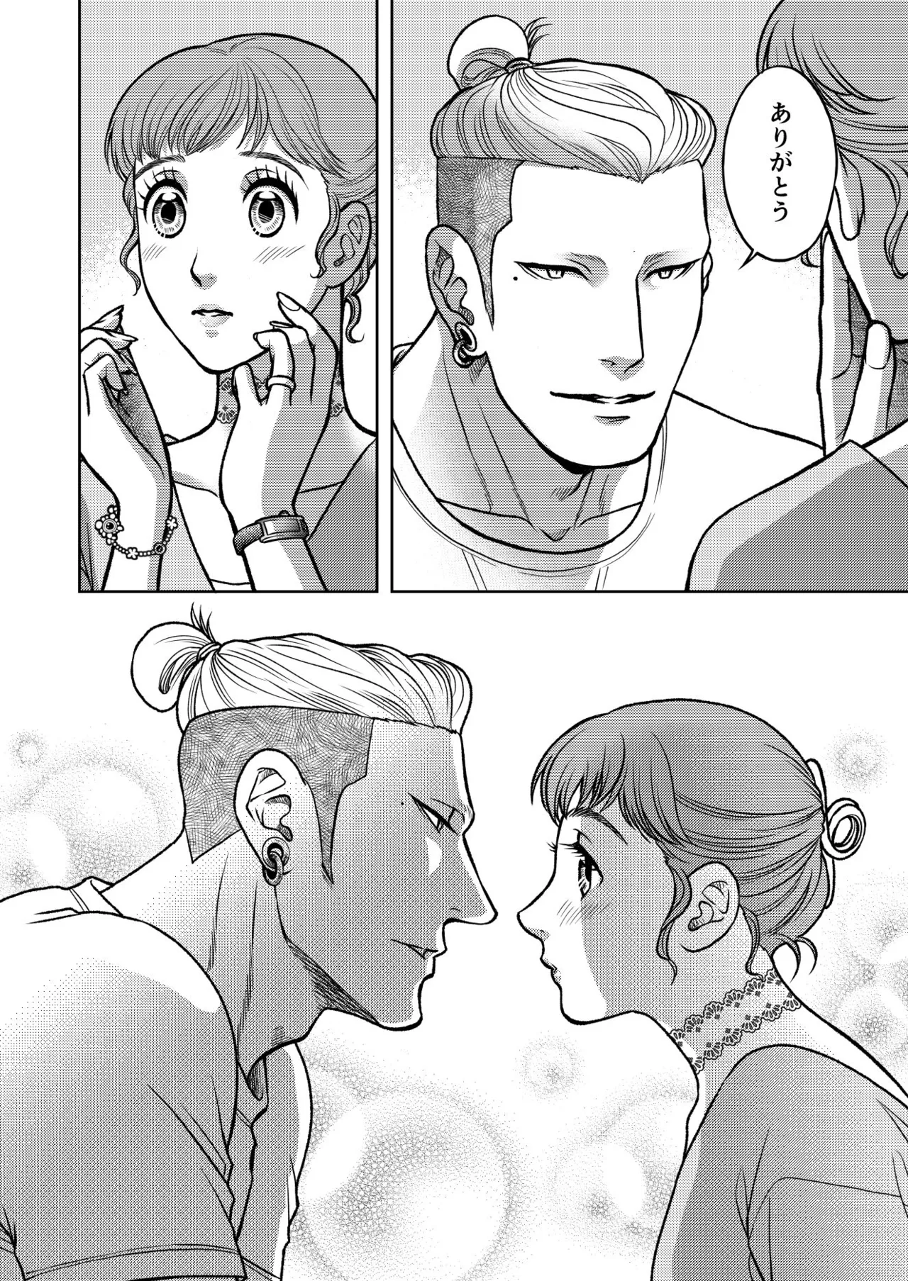 陰キャΩの私がヤンキーαの彼と番になりました3 -ハネムーン編- Page.32