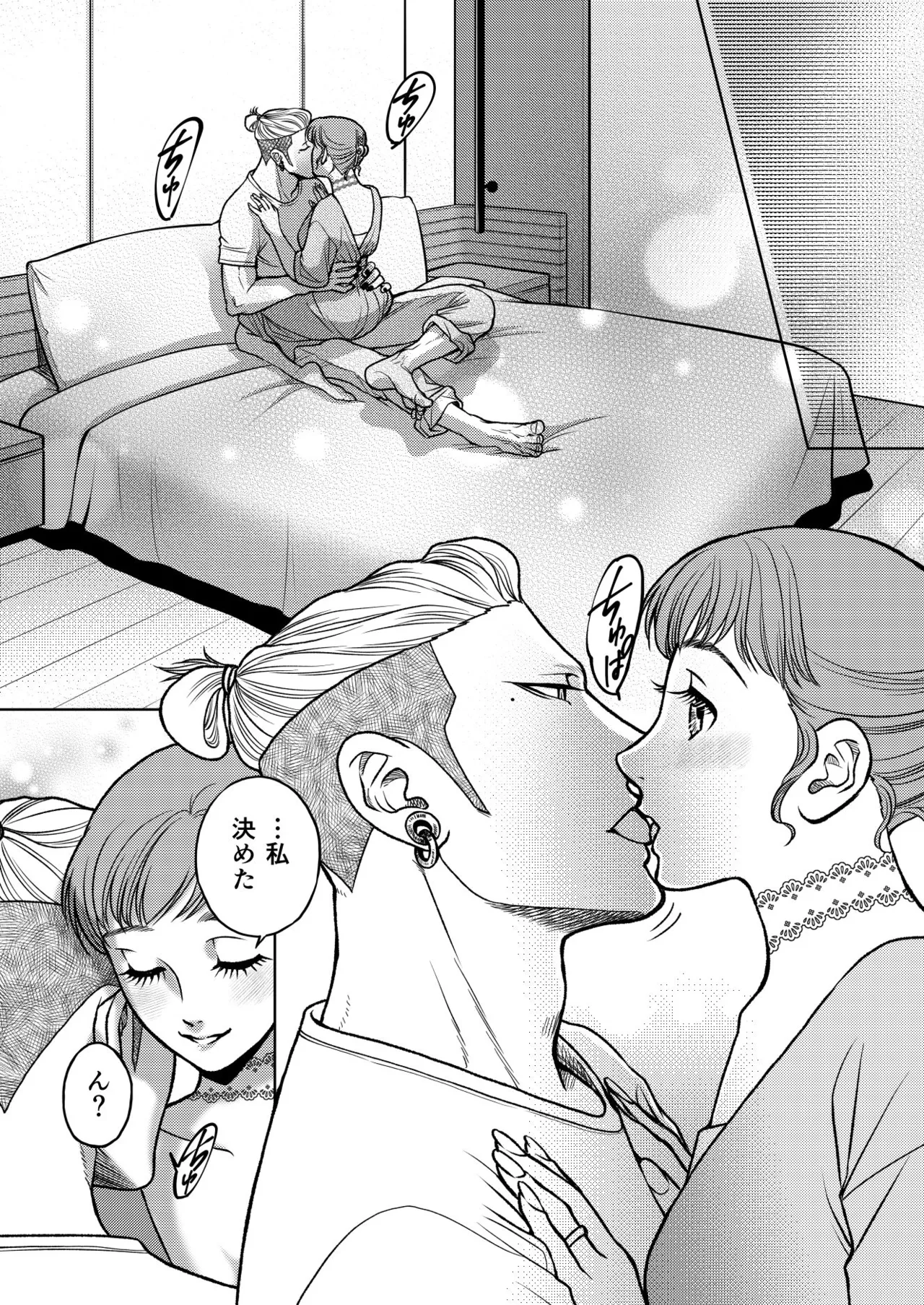 陰キャΩの私がヤンキーαの彼と番になりました3 -ハネムーン編- Page.34