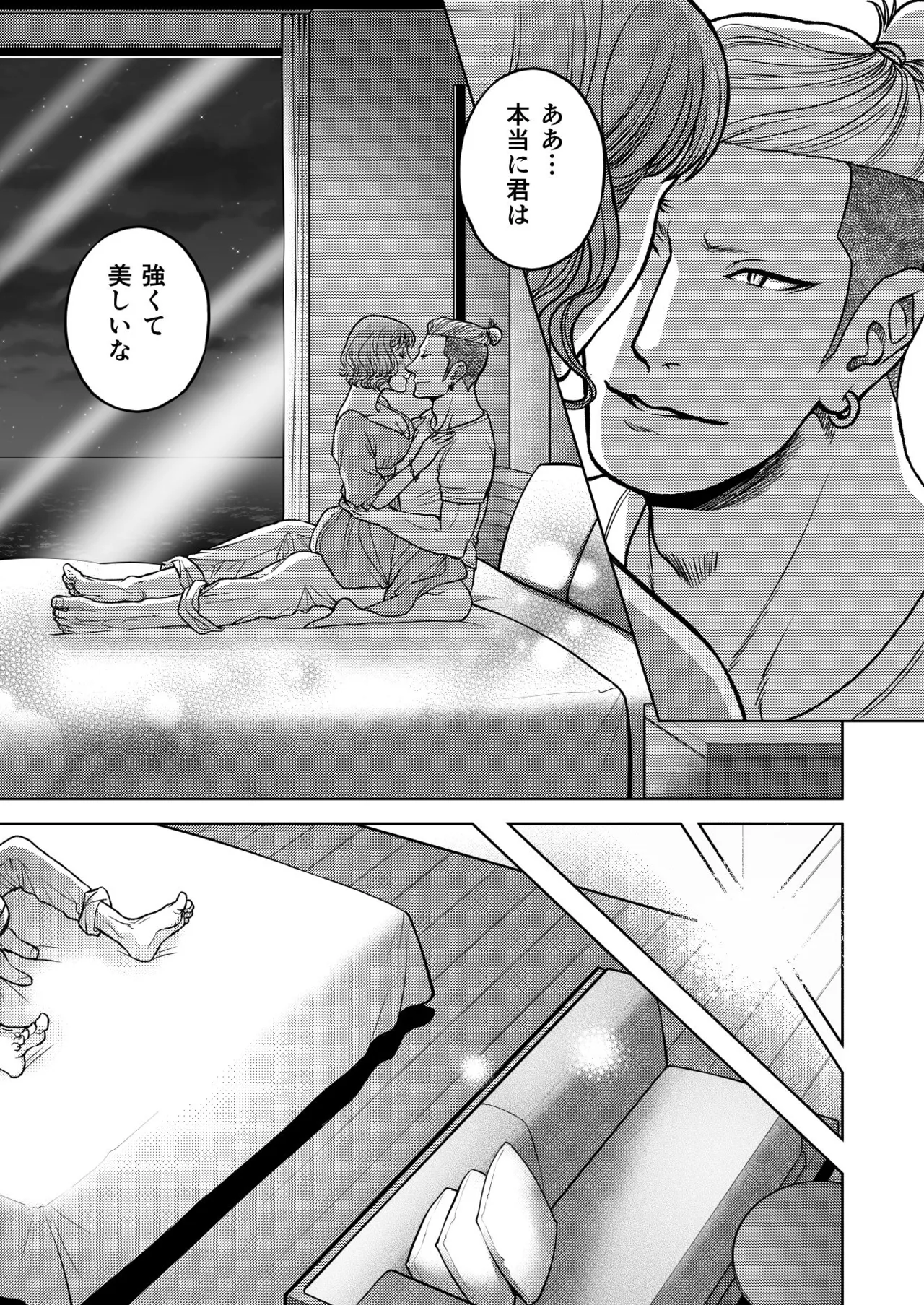 陰キャΩの私がヤンキーαの彼と番になりました3 -ハネムーン編- Page.37