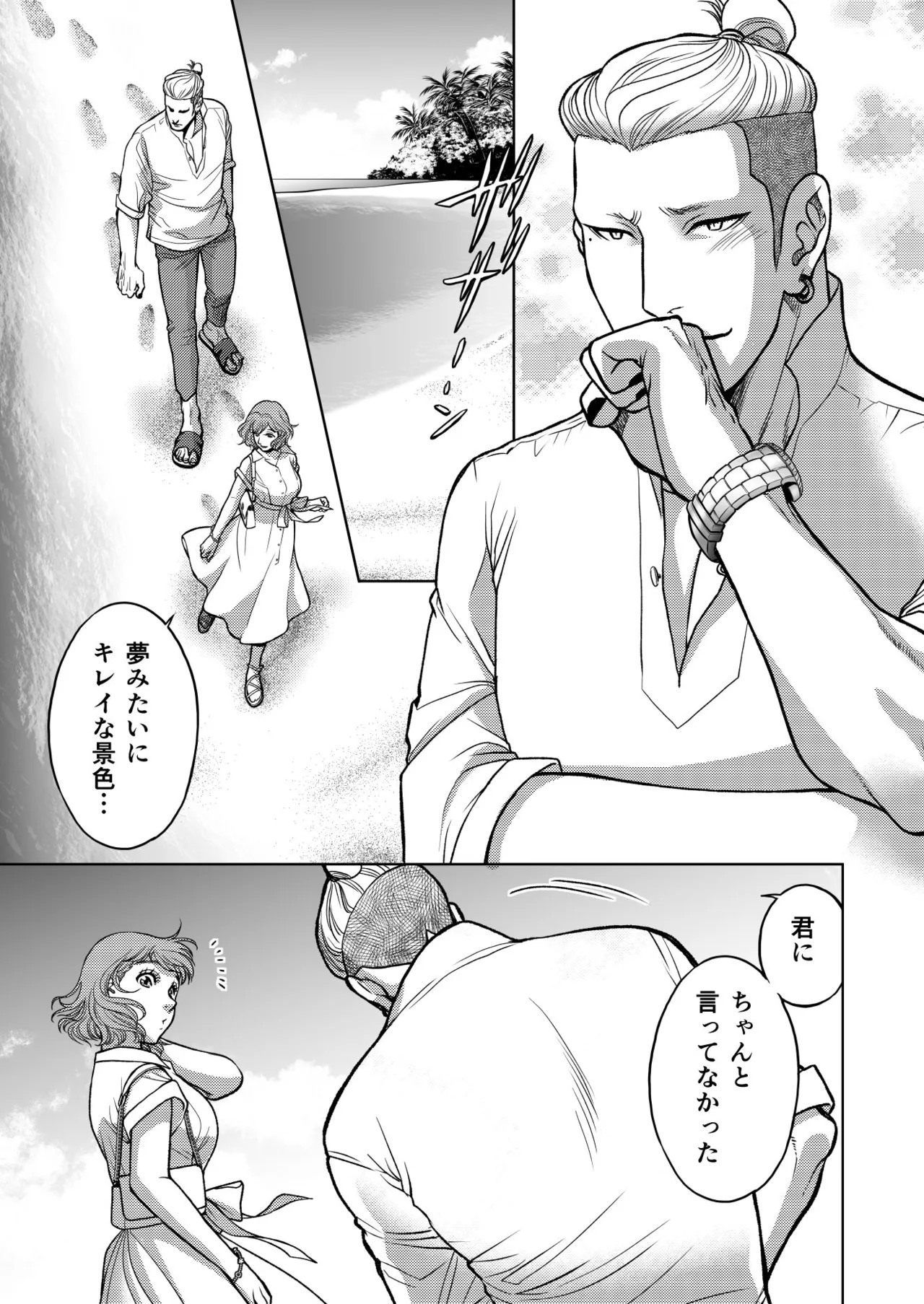 陰キャΩの私がヤンキーαの彼と番になりました3 -ハネムーン編- Page.49
