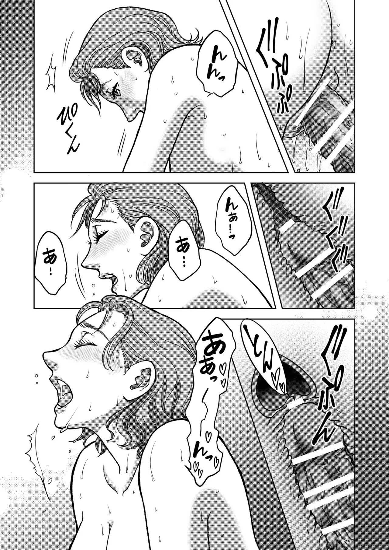 陰キャΩの私がヤンキーαの彼と番になりました3 -ハネムーン編- Page.57