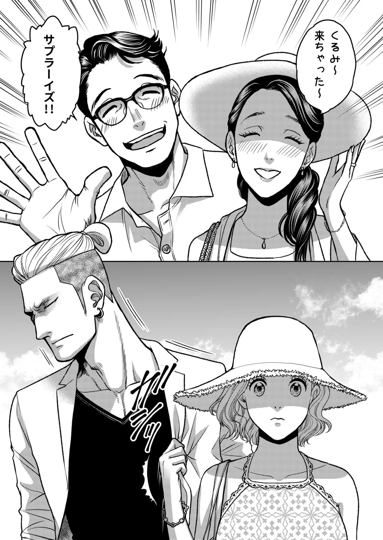 陰キャΩの私がヤンキーαの彼と番になりました3 -ハネムーン編- Page.62