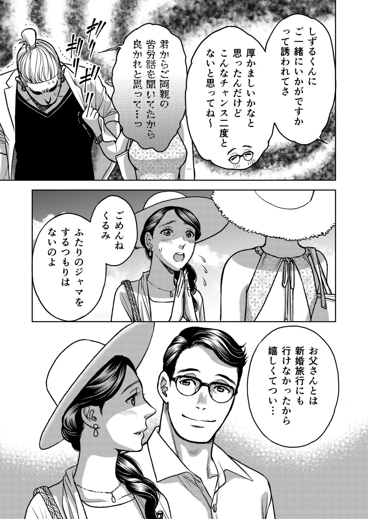 陰キャΩの私がヤンキーαの彼と番になりました3 -ハネムーン編- Page.63