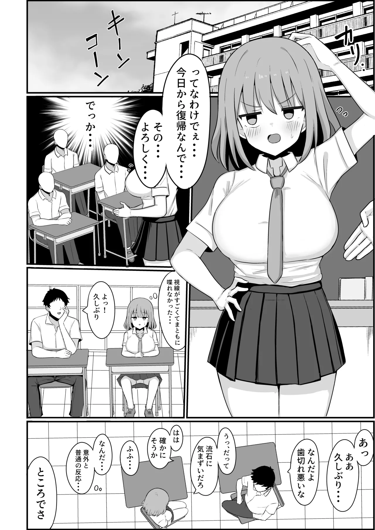 俺が雌で彼女が雄で Page.10
