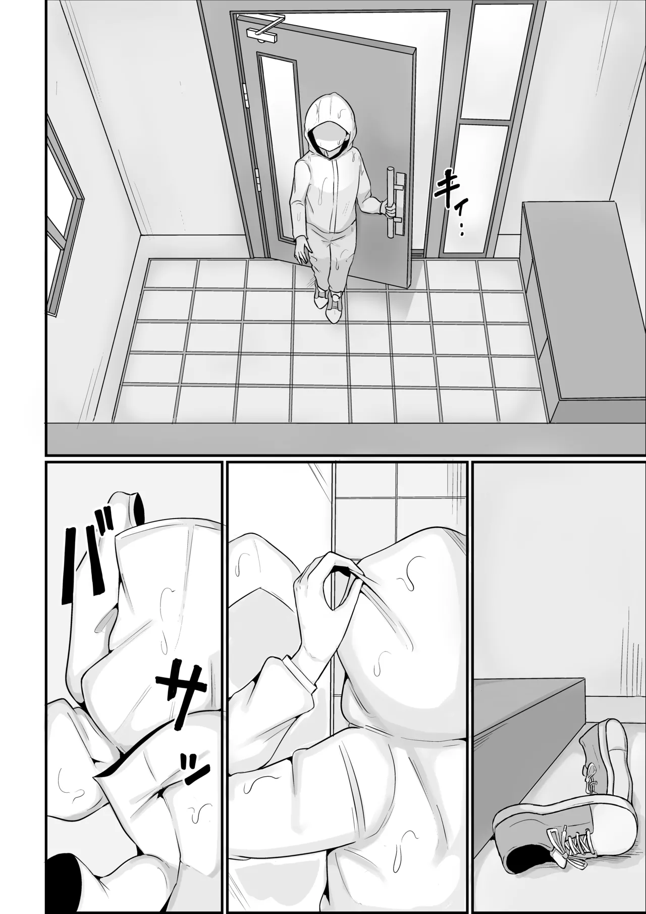 俺が雌で彼女が雄で Page.4