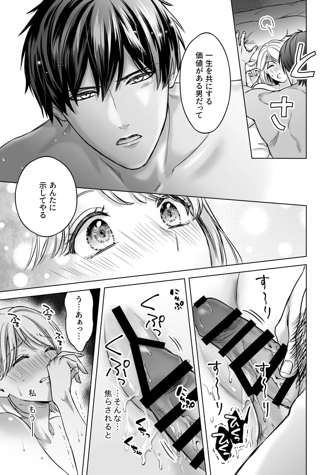 嫁娶りまつり~山神様の種付け夜這い Page.20