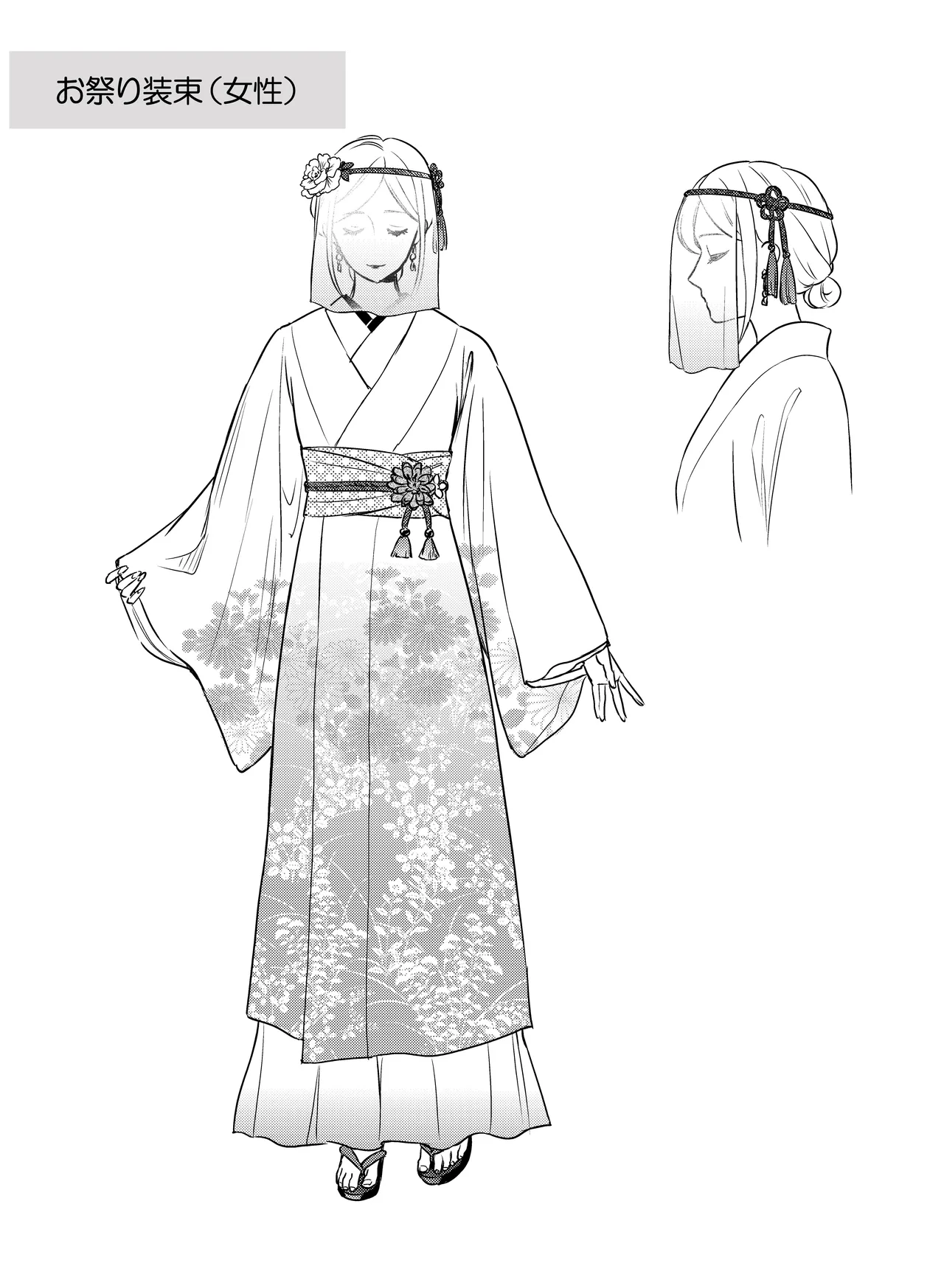 嫁娶りまつり~山神様の種付け夜這い Page.39