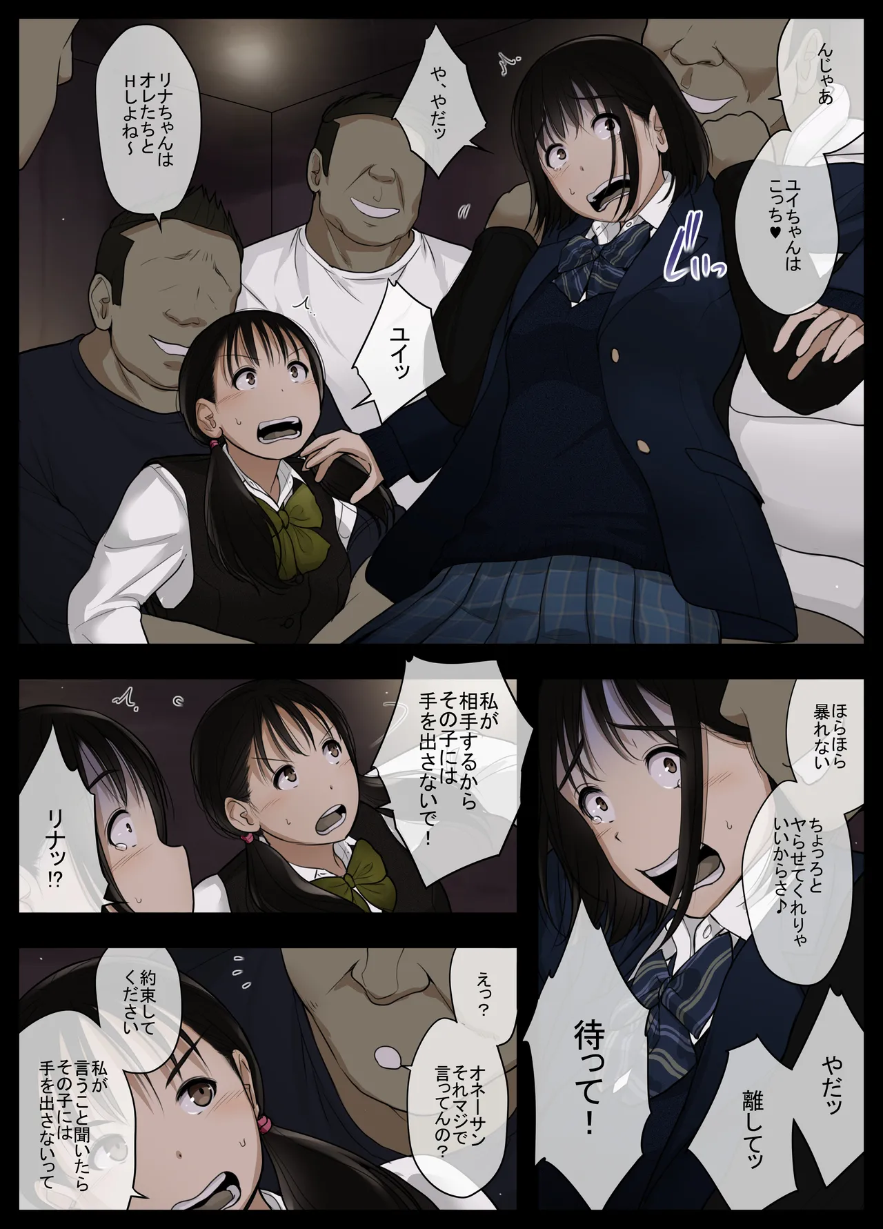 オトナニナルヒ5 Page.10