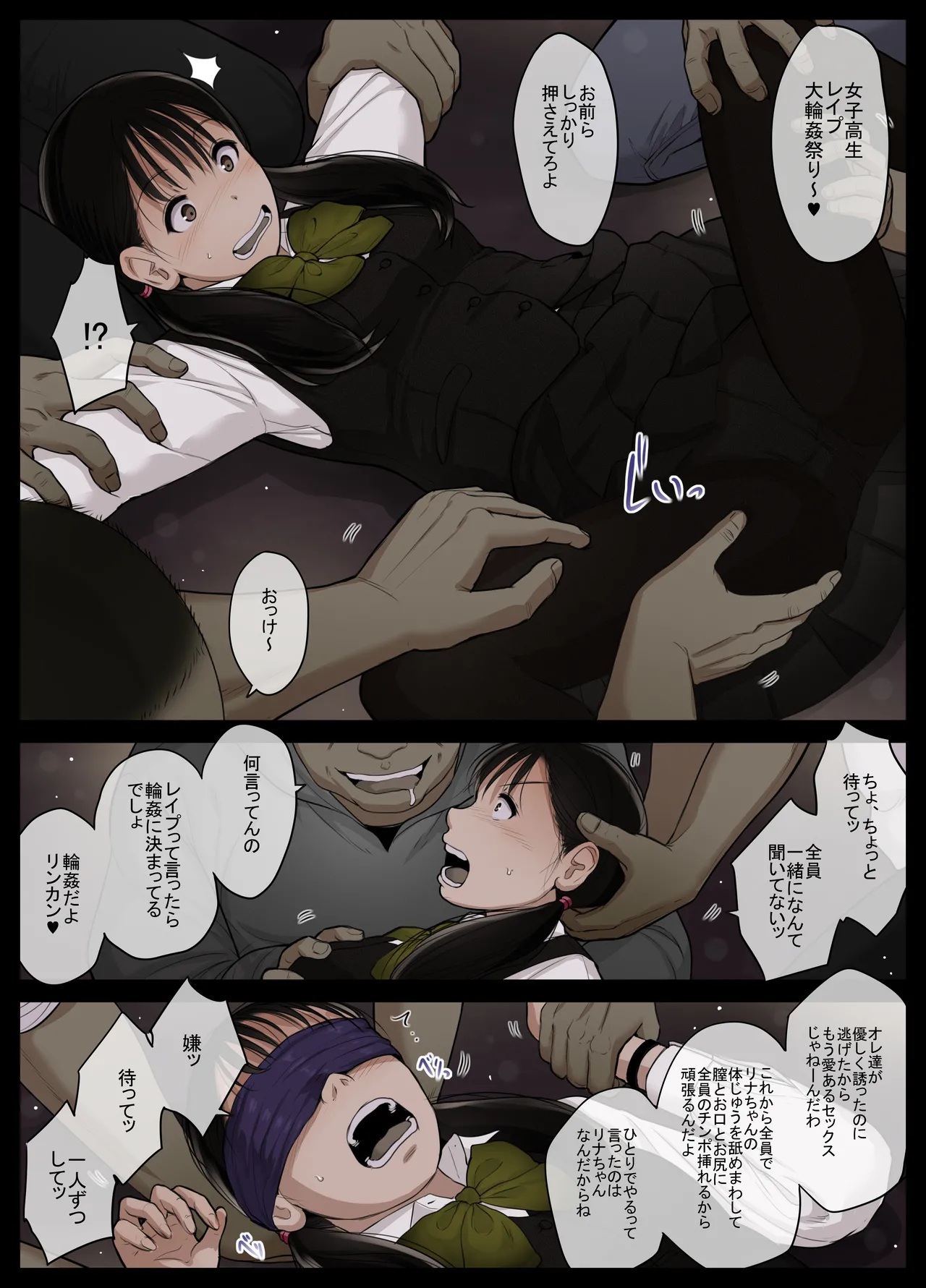 オトナニナルヒ5 Page.12