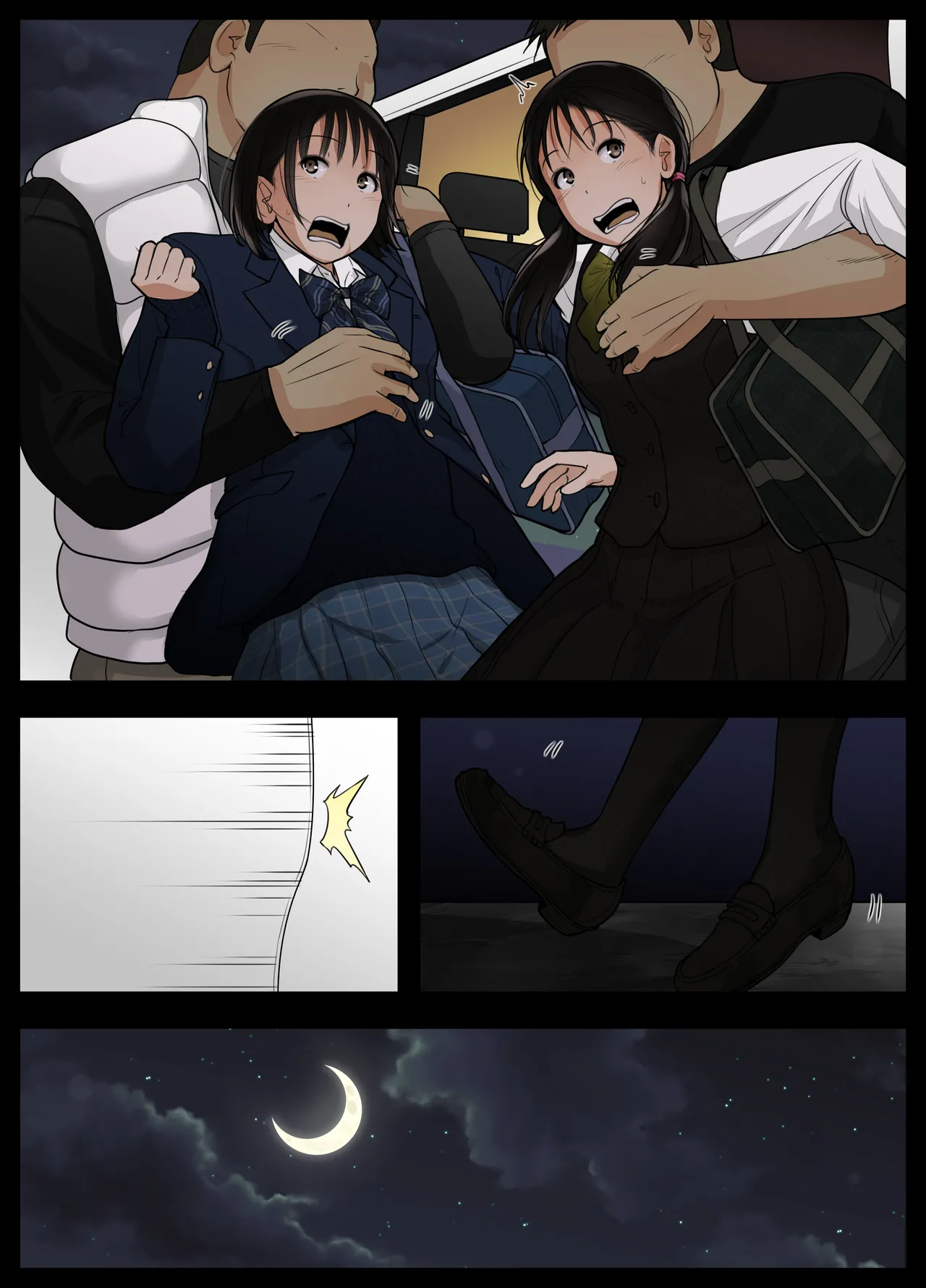 オトナニナルヒ5 Page.48