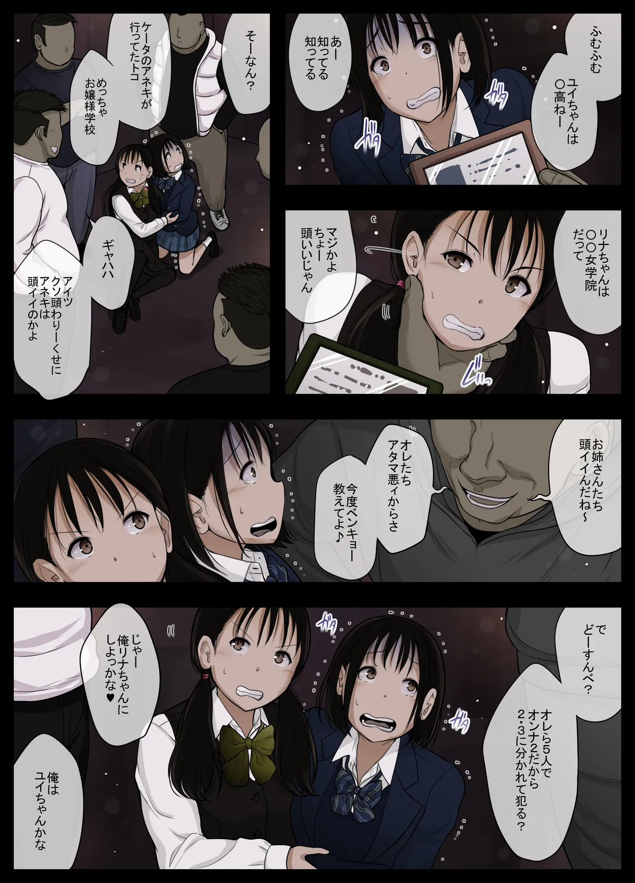 オトナニナルヒ5 Page.9