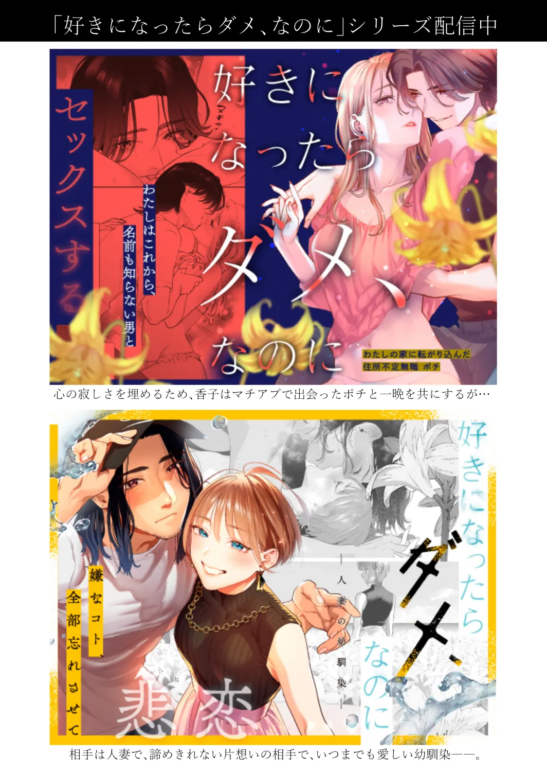 好きになったらダメ、なのに -年の離れたおねえさん- Page.117