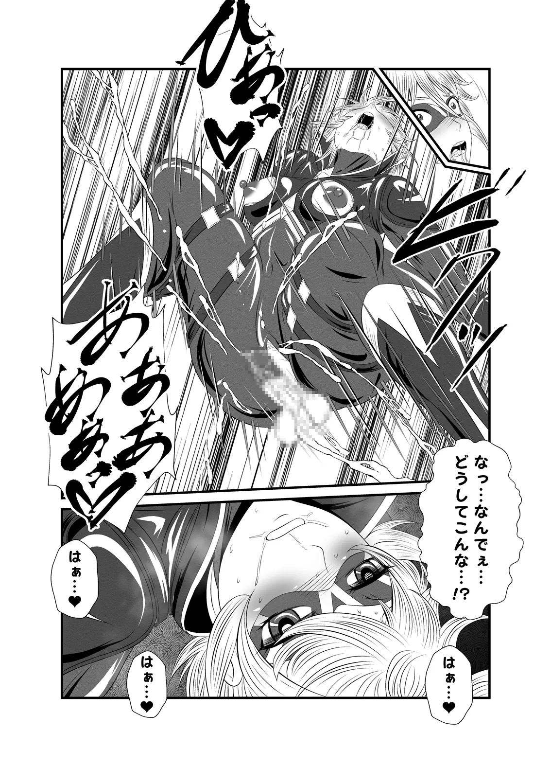 スーパーヒロイン!ヤられたい放題vol.1【時を奪われたふたなりスーパーヒロイン】 Page.10
