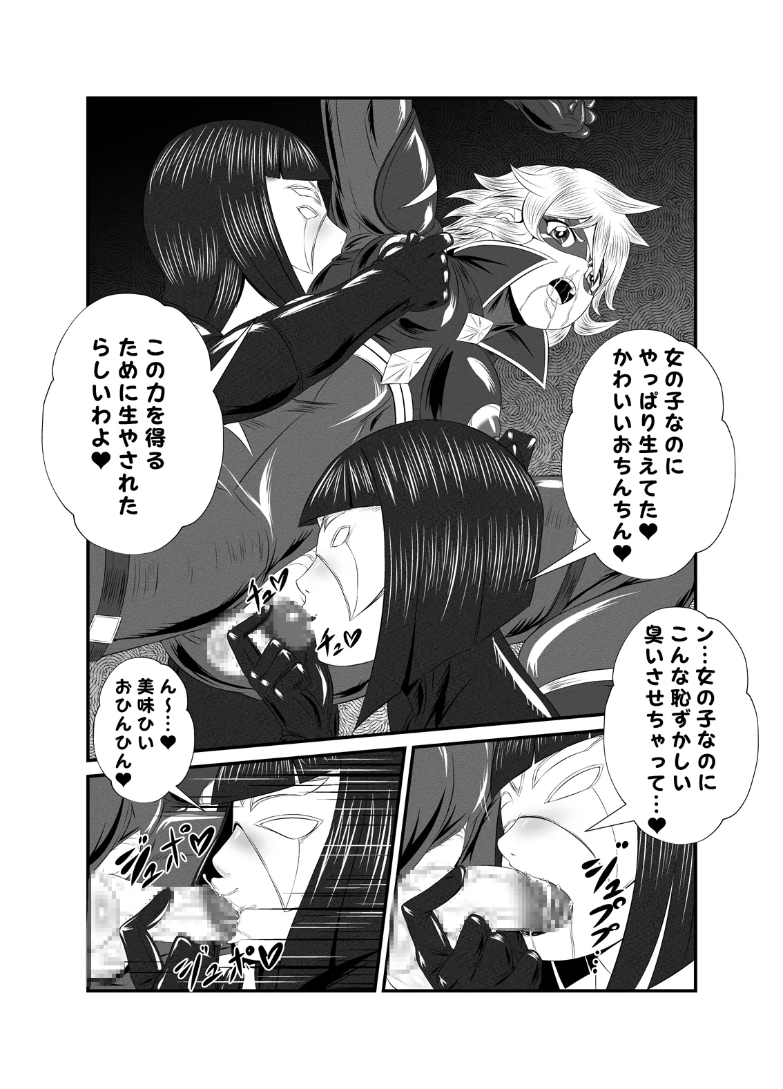 スーパーヒロイン!ヤられたい放題vol.1【時を奪われたふたなりスーパーヒロイン】 Page.5