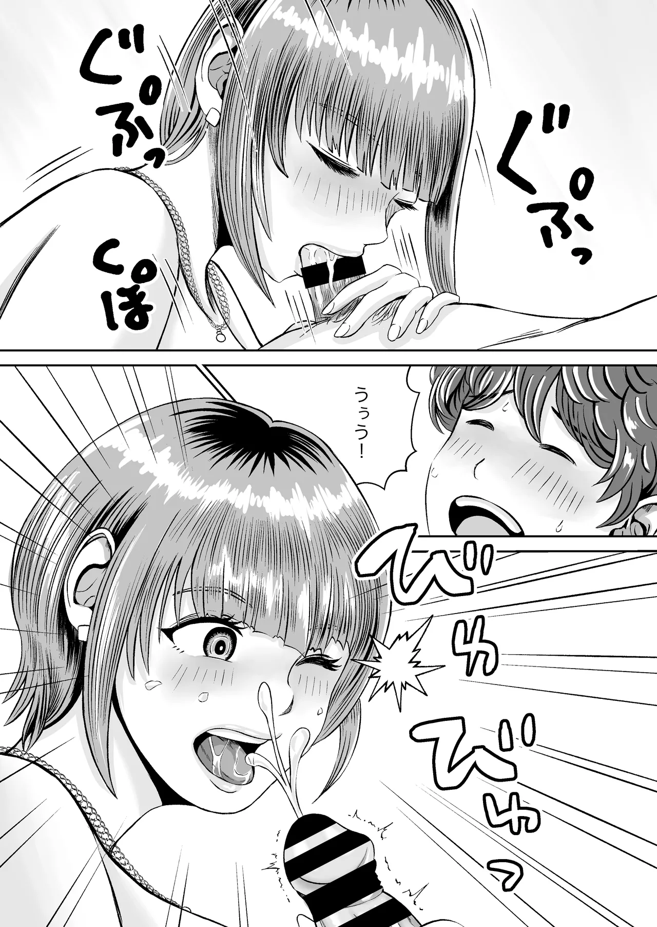 花梨せんぱいのおっぱい揉んでみる？ Page.28