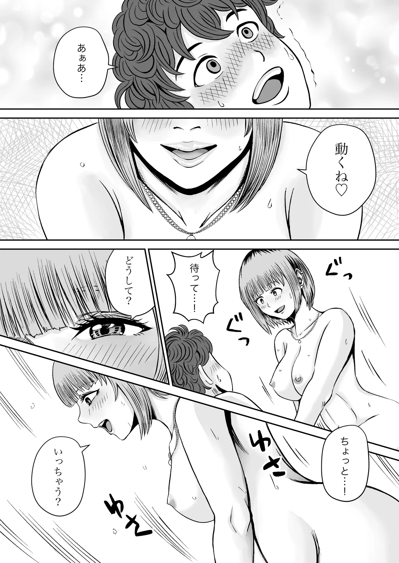 花梨せんぱいのおっぱい揉んでみる？ Page.32