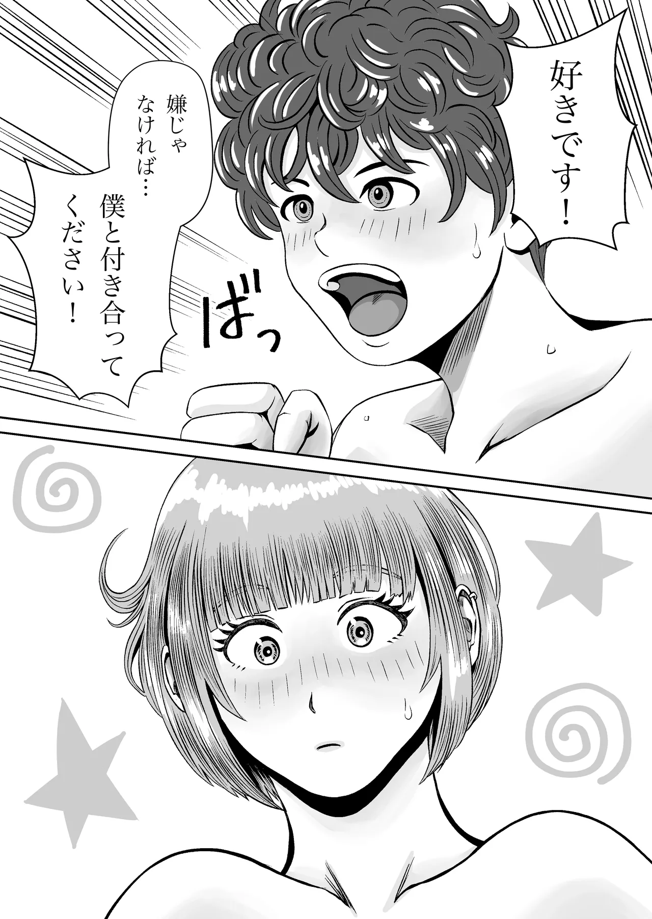 花梨せんぱいのおっぱい揉んでみる？ Page.51
