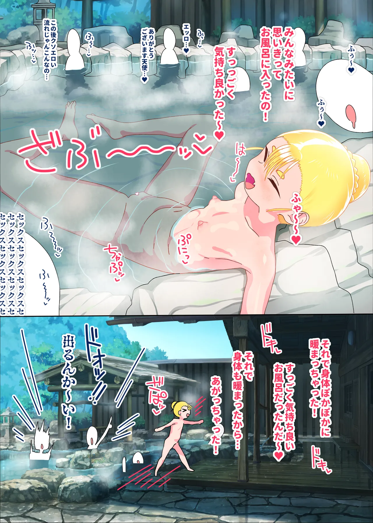 才川可憐ちゃんの精子秒抜2コマ漫画 Page.21