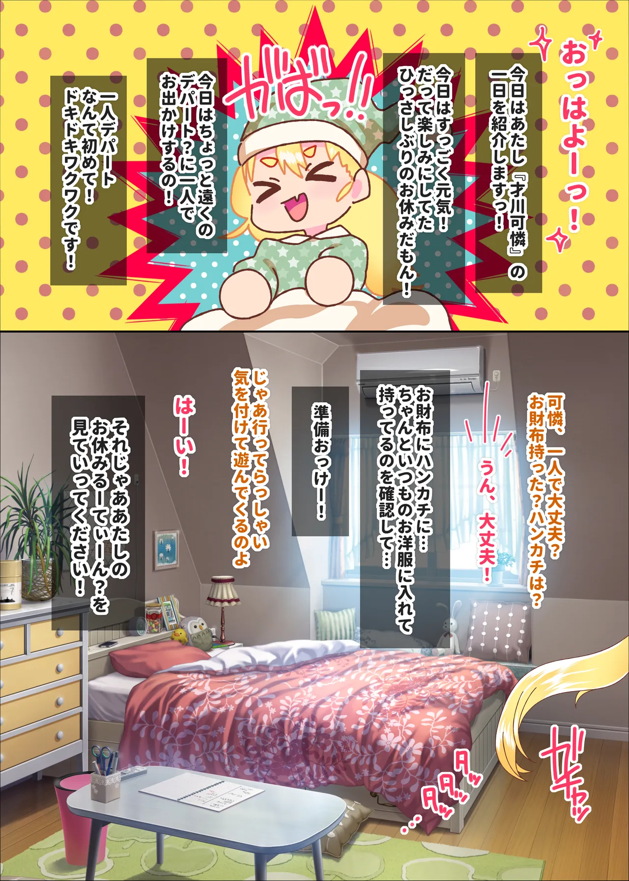 才川可憐ちゃんの精子秒抜2コマ漫画 Page.4