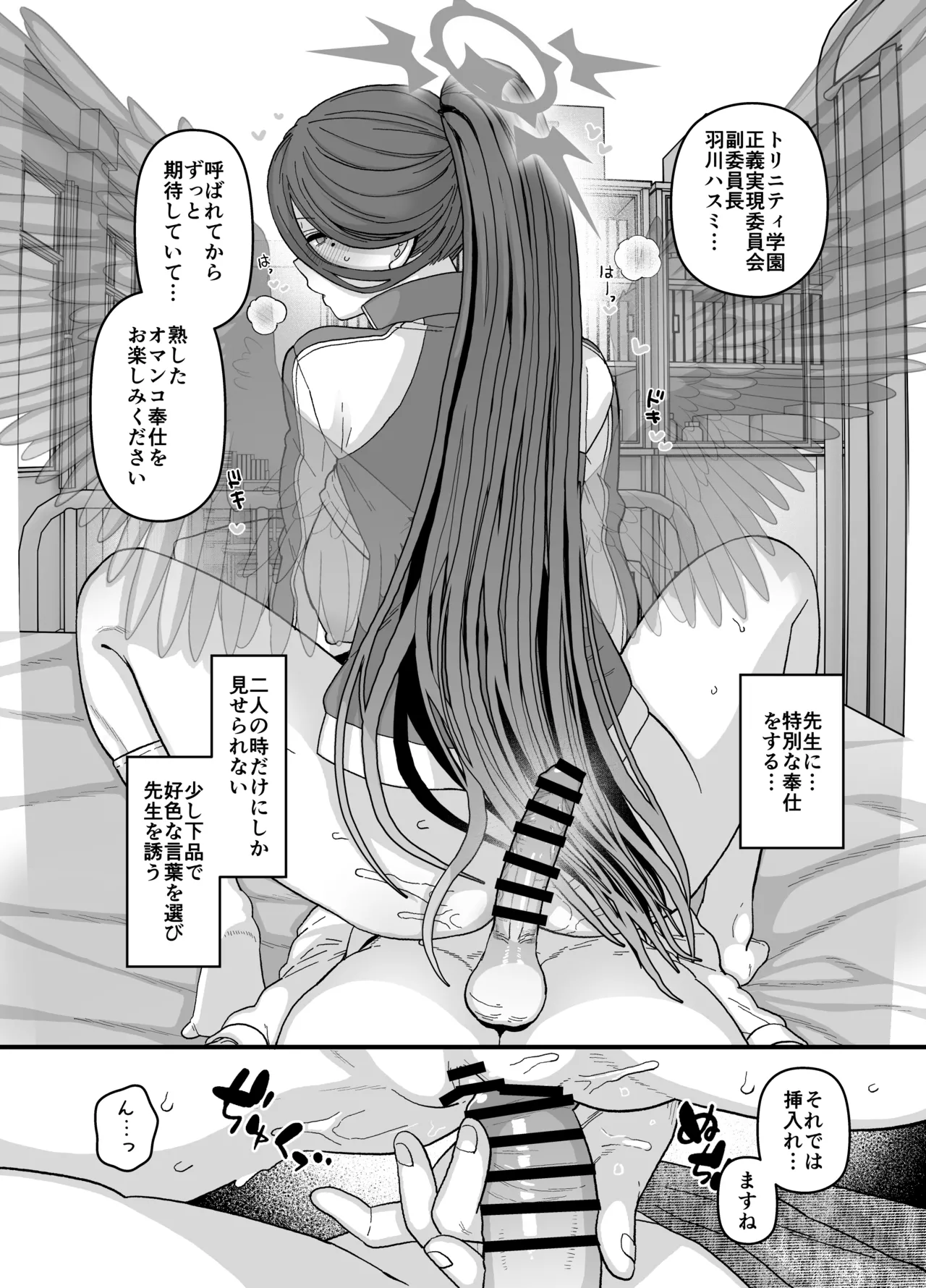2024年8月更新分 Page.6