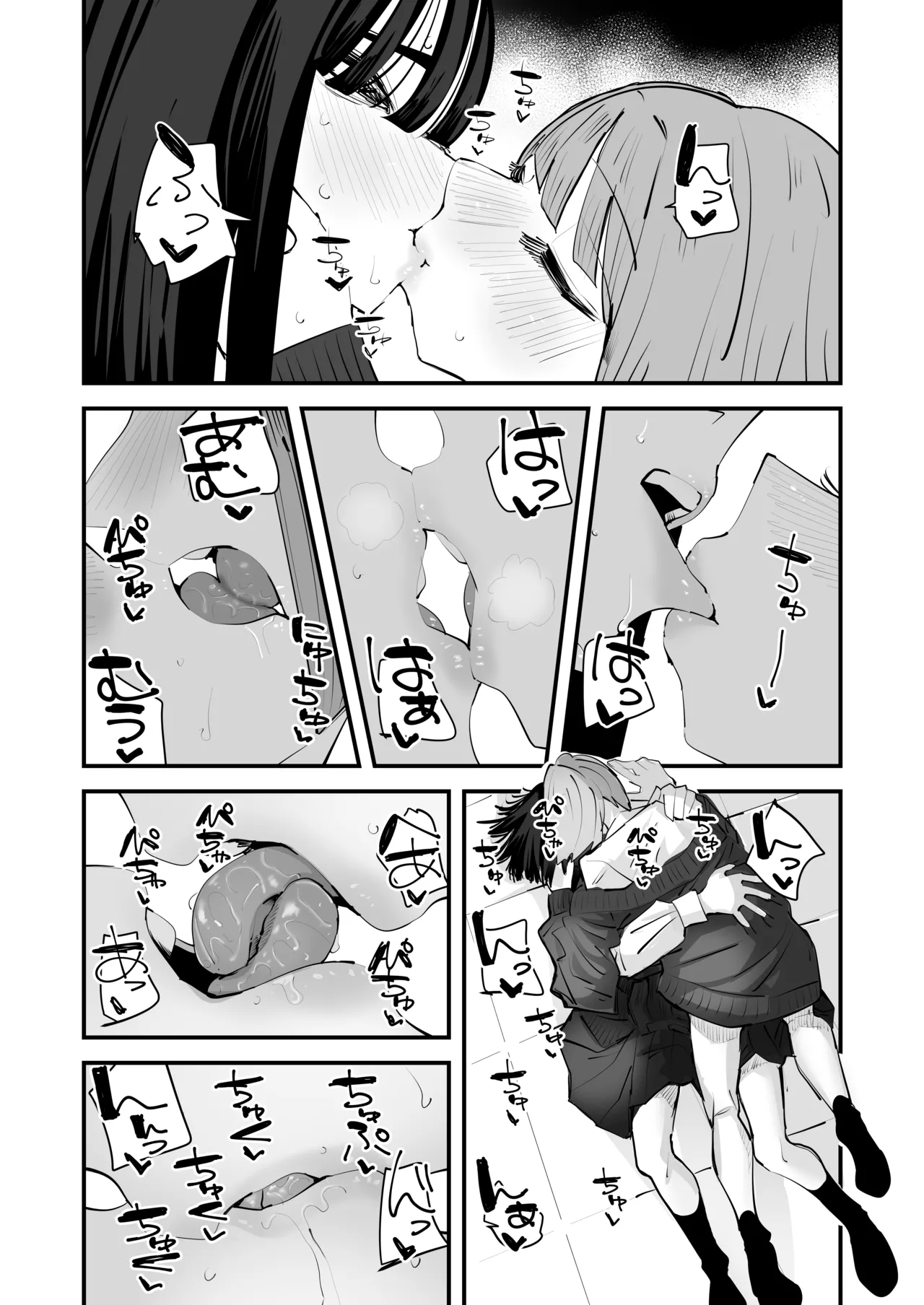 陰キャのくせに乳首弄ってイかせてくるの生意気すぎる~!! Page.30