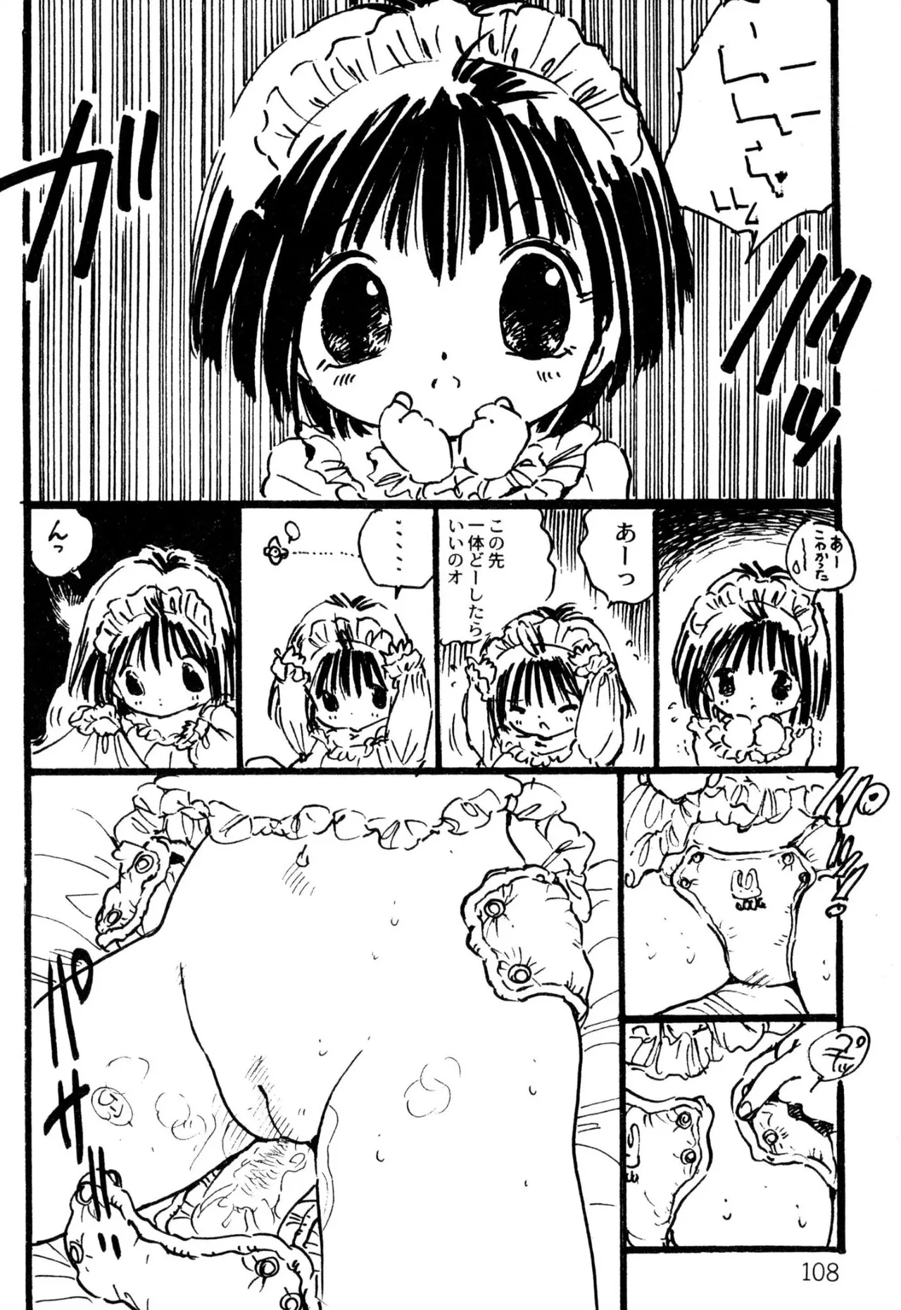 えっち組ちひろ Page.102