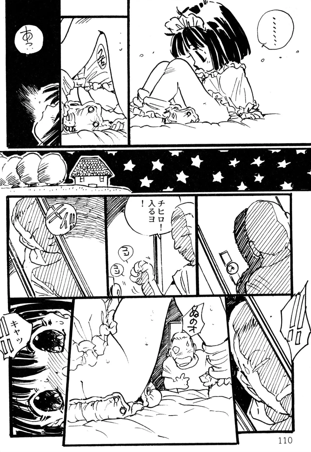 えっち組ちひろ Page.104