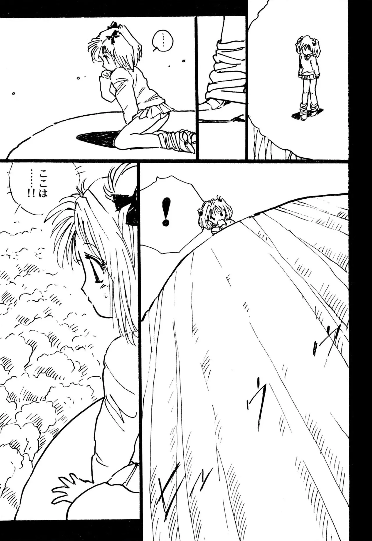 えっち組ちひろ Page.109