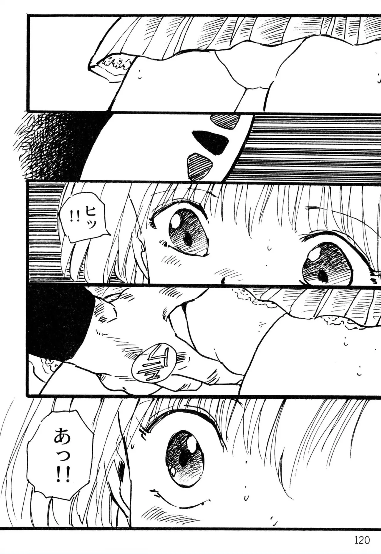 えっち組ちひろ Page.112