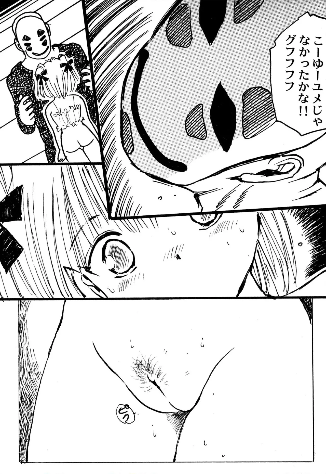 えっち組ちひろ Page.132