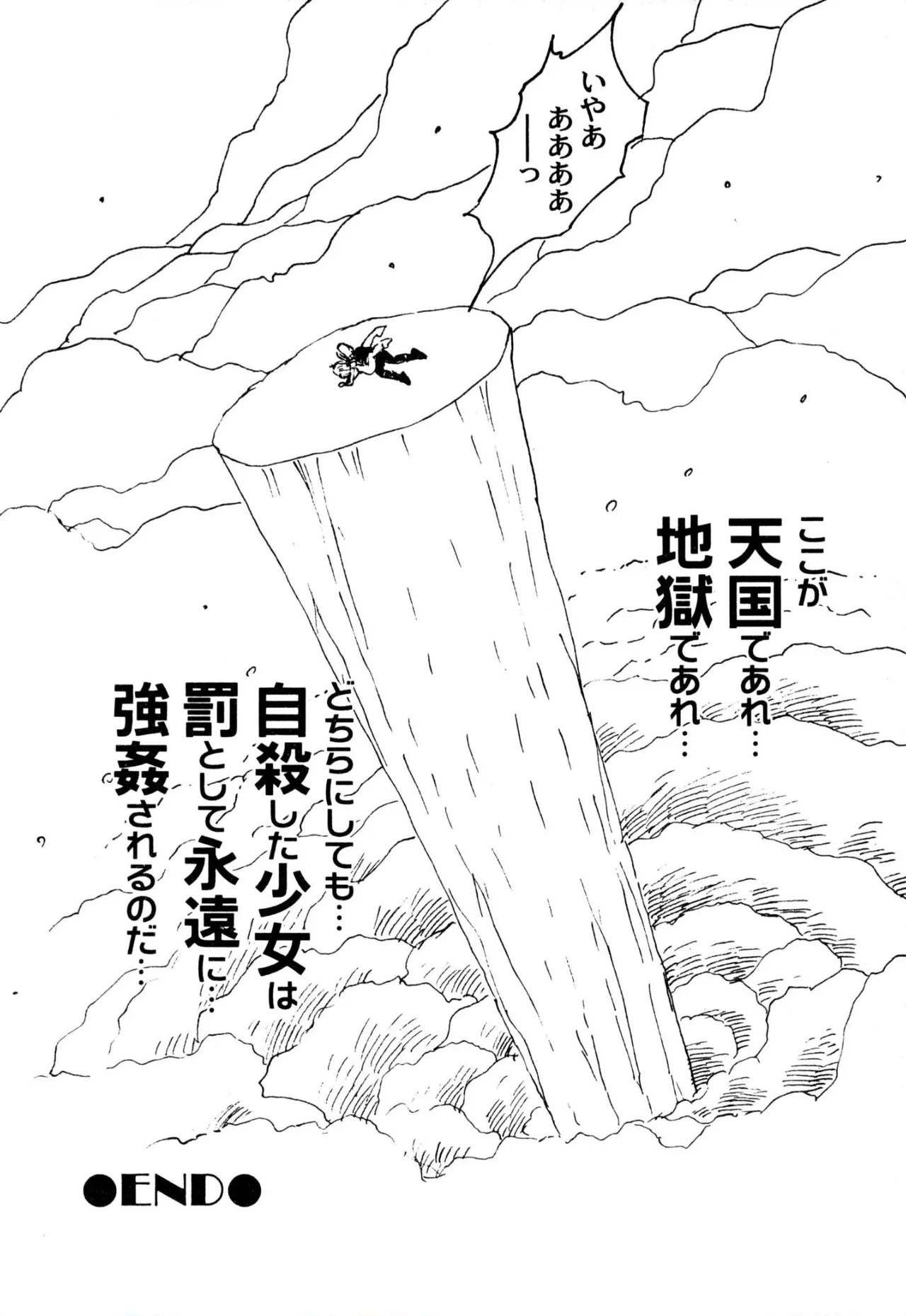 えっち組ちひろ Page.134