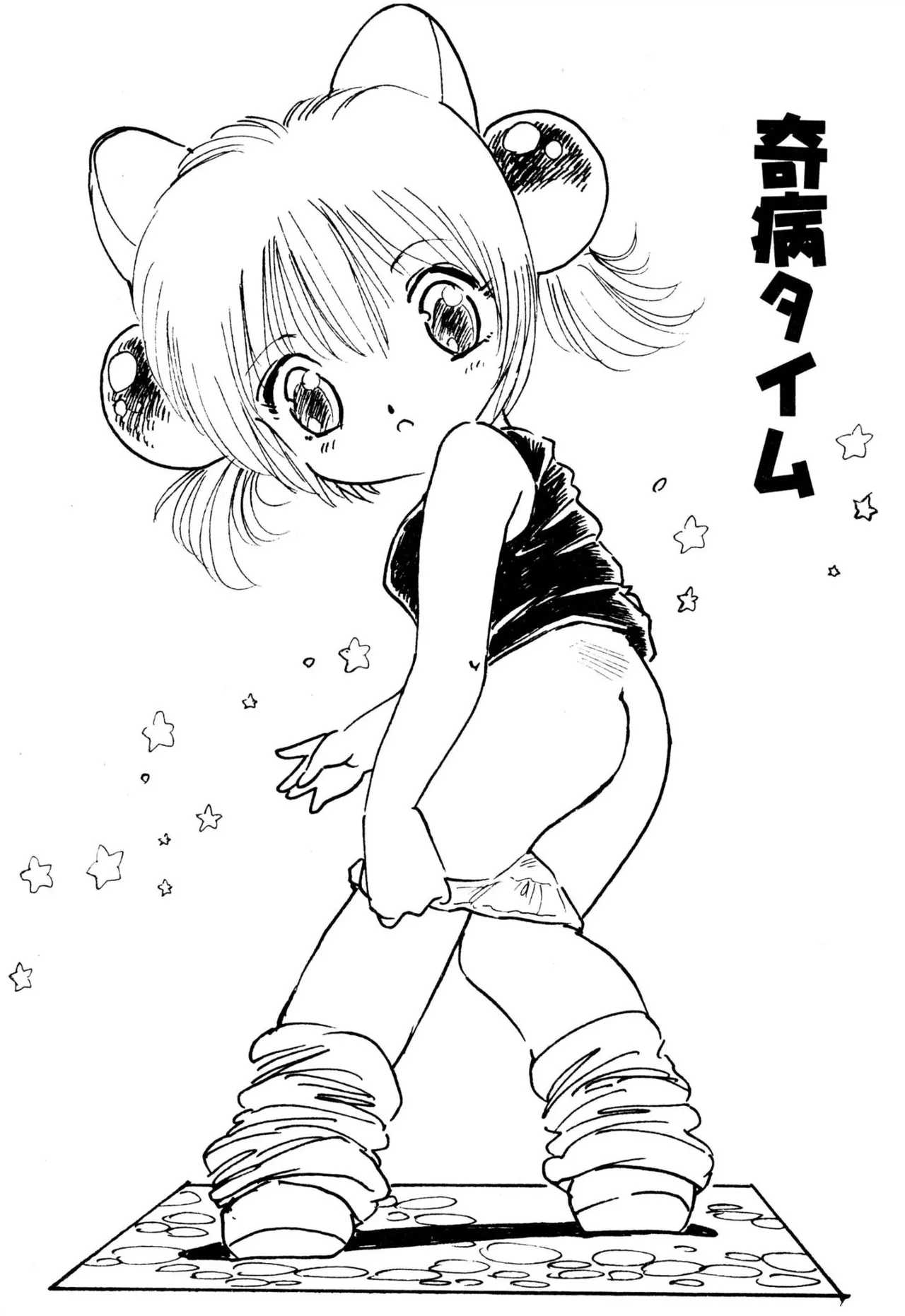 えっち組ちひろ Page.135