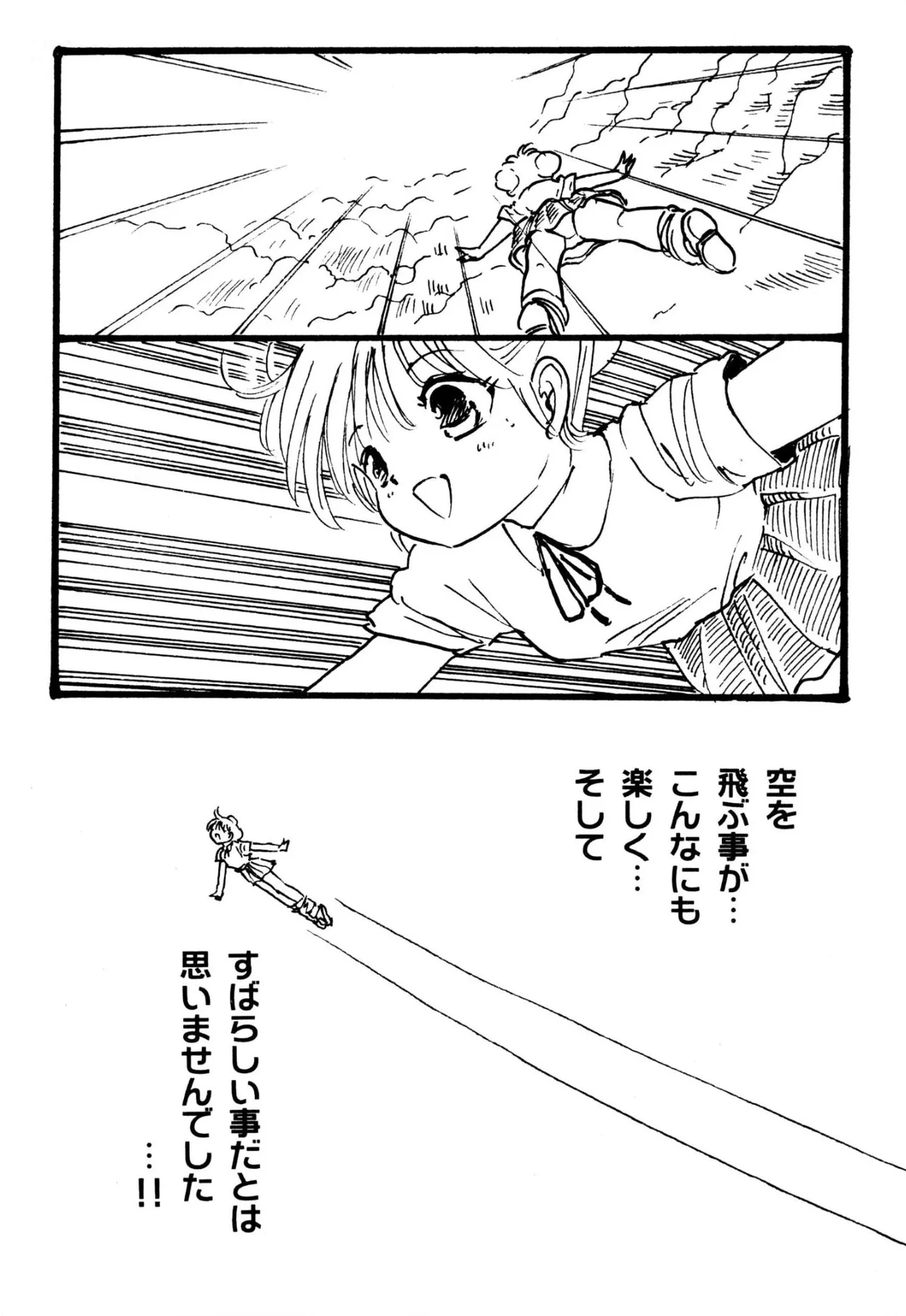 えっち組ちひろ Page.145