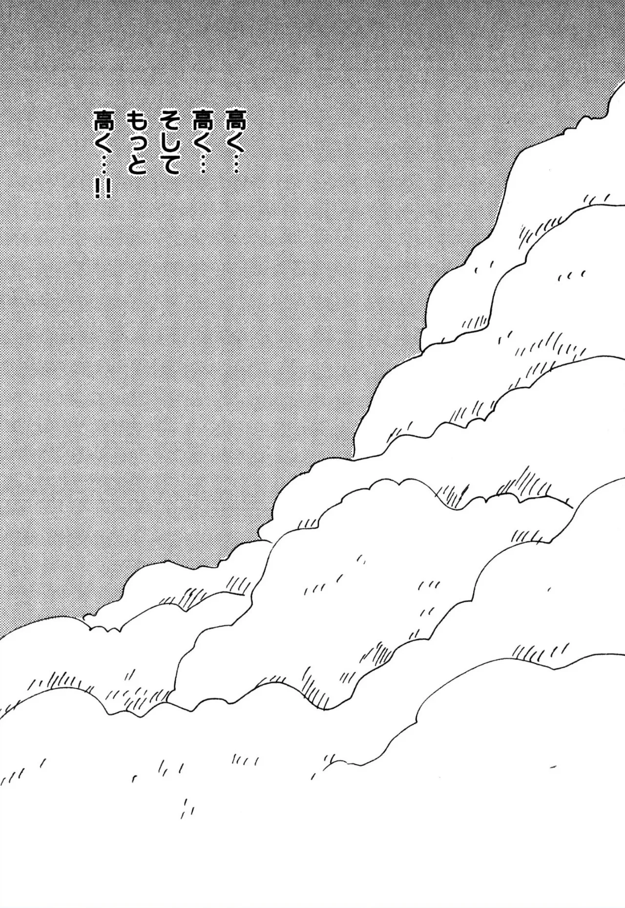 えっち組ちひろ Page.146