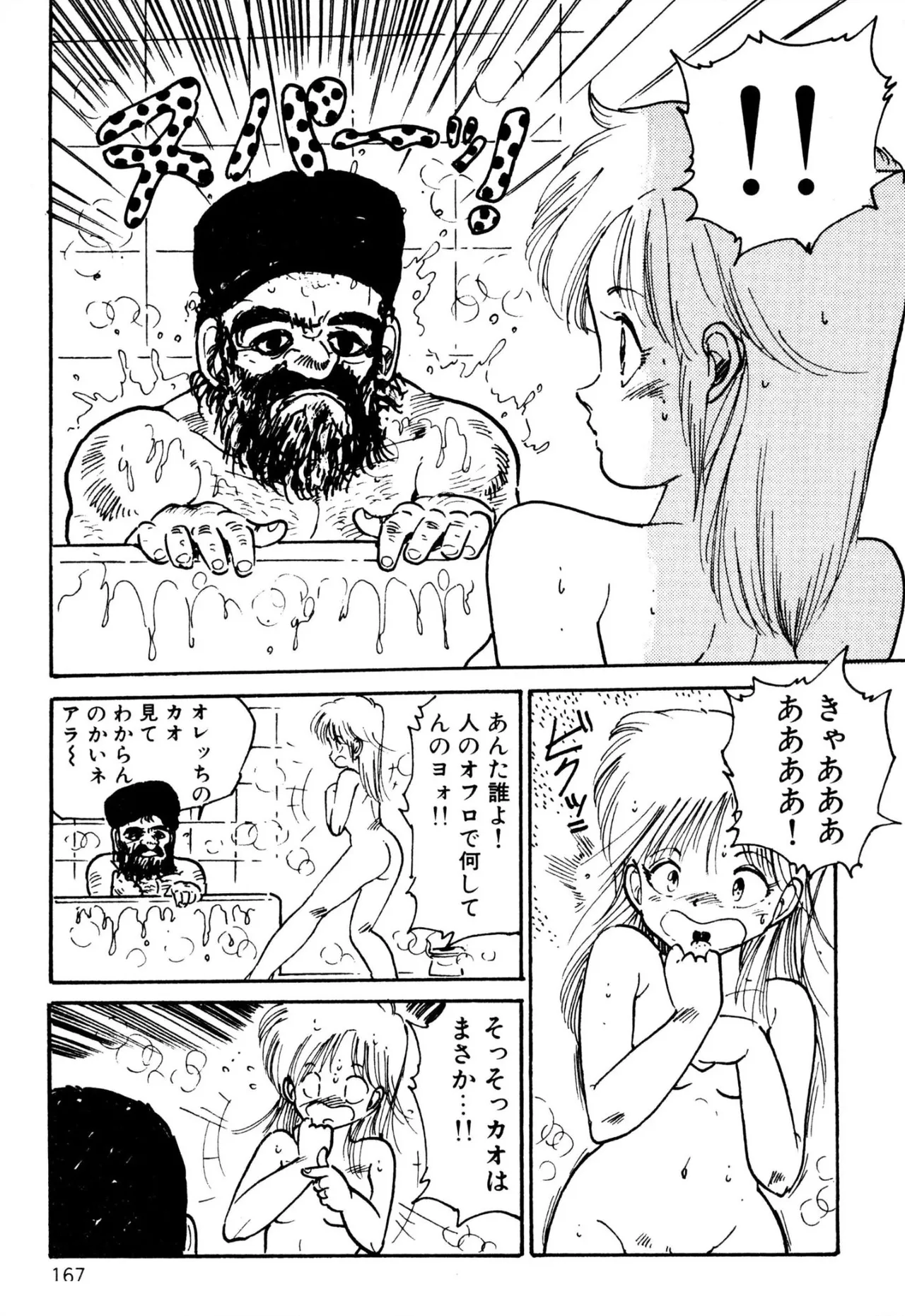 えっち組ちひろ Page.155